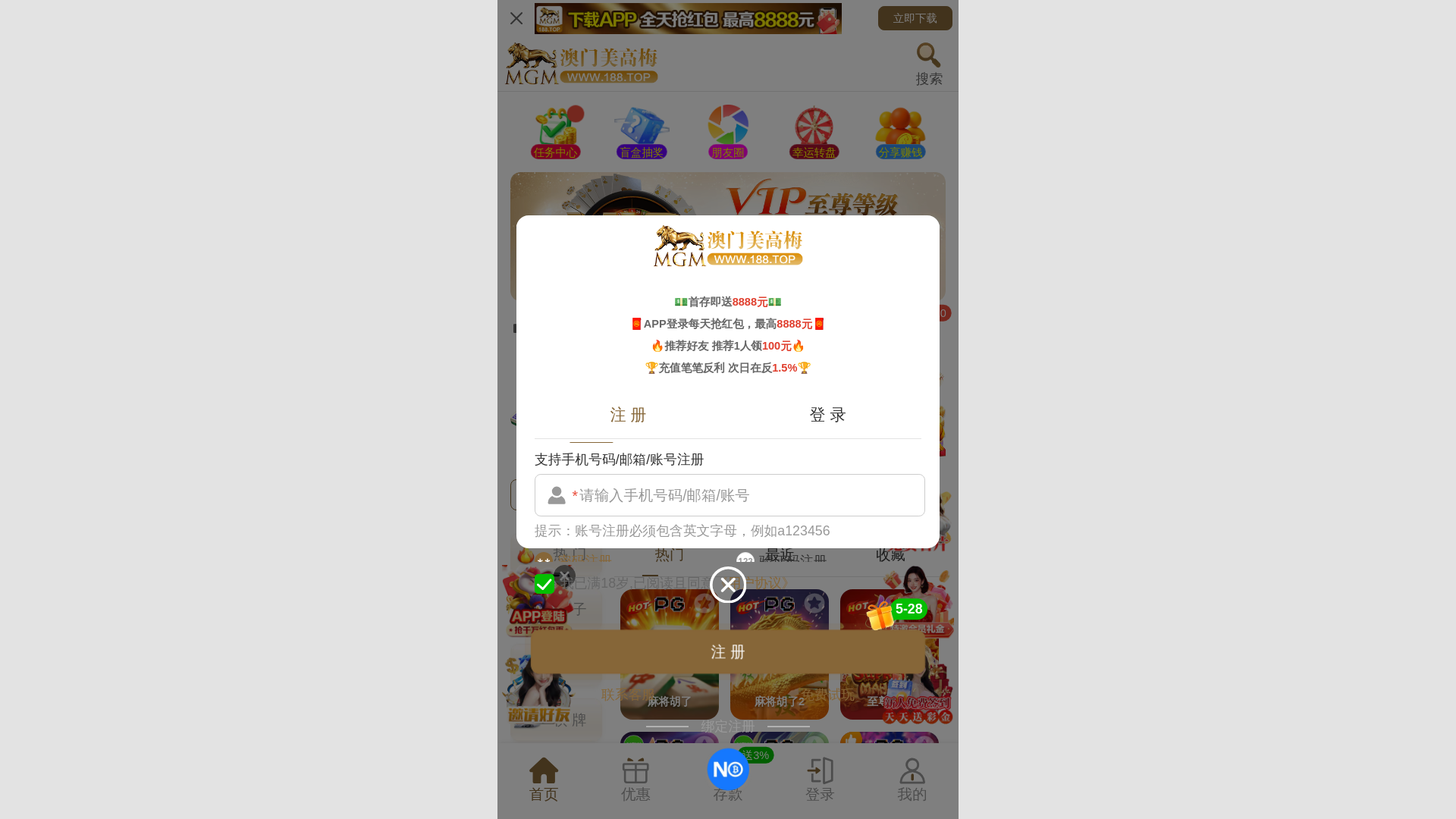 website screenshot of https://88800055.com