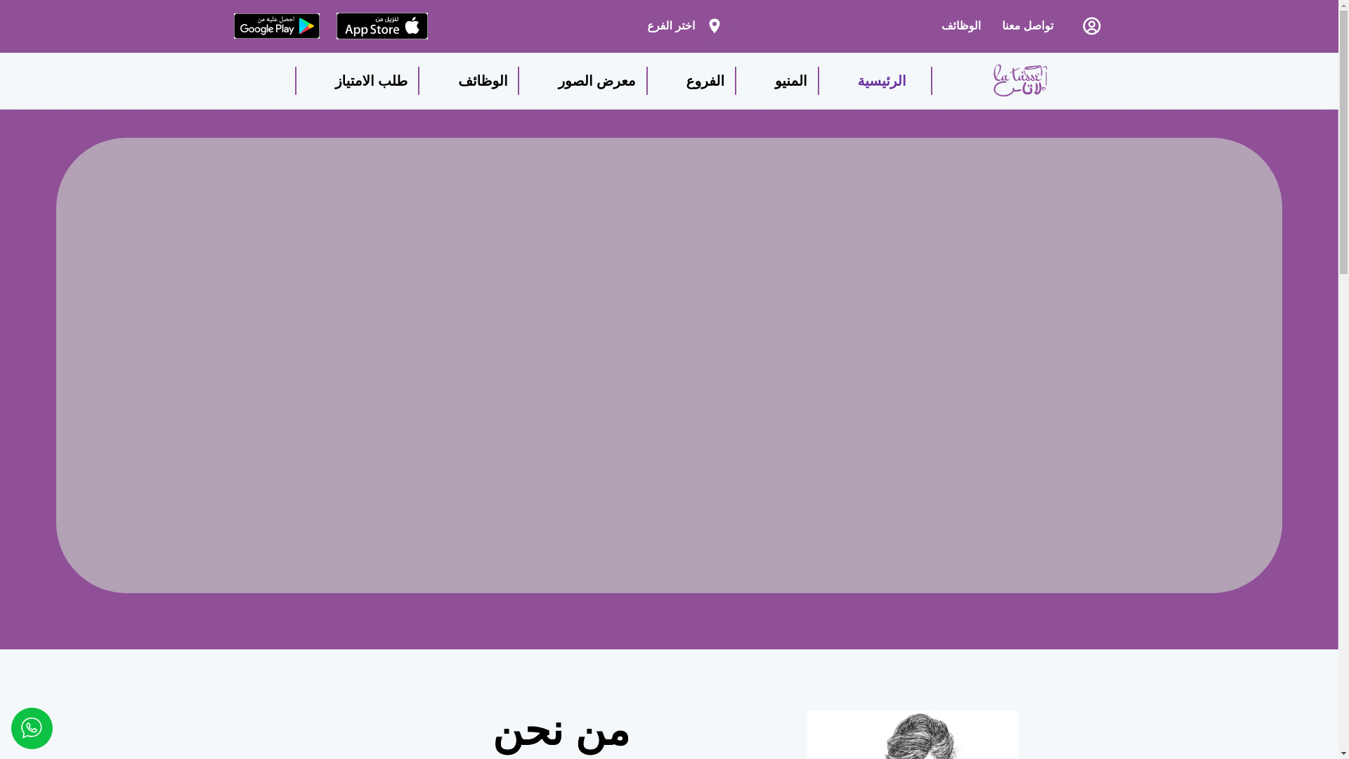 website screenshot of https://latassecafe.pages.dev/
