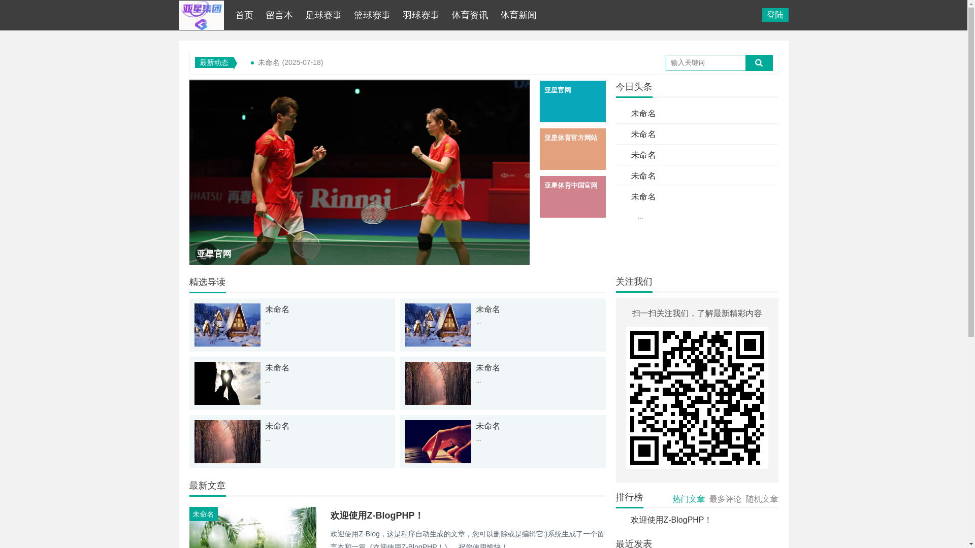website screenshot of https://zh-yaxing222.com/