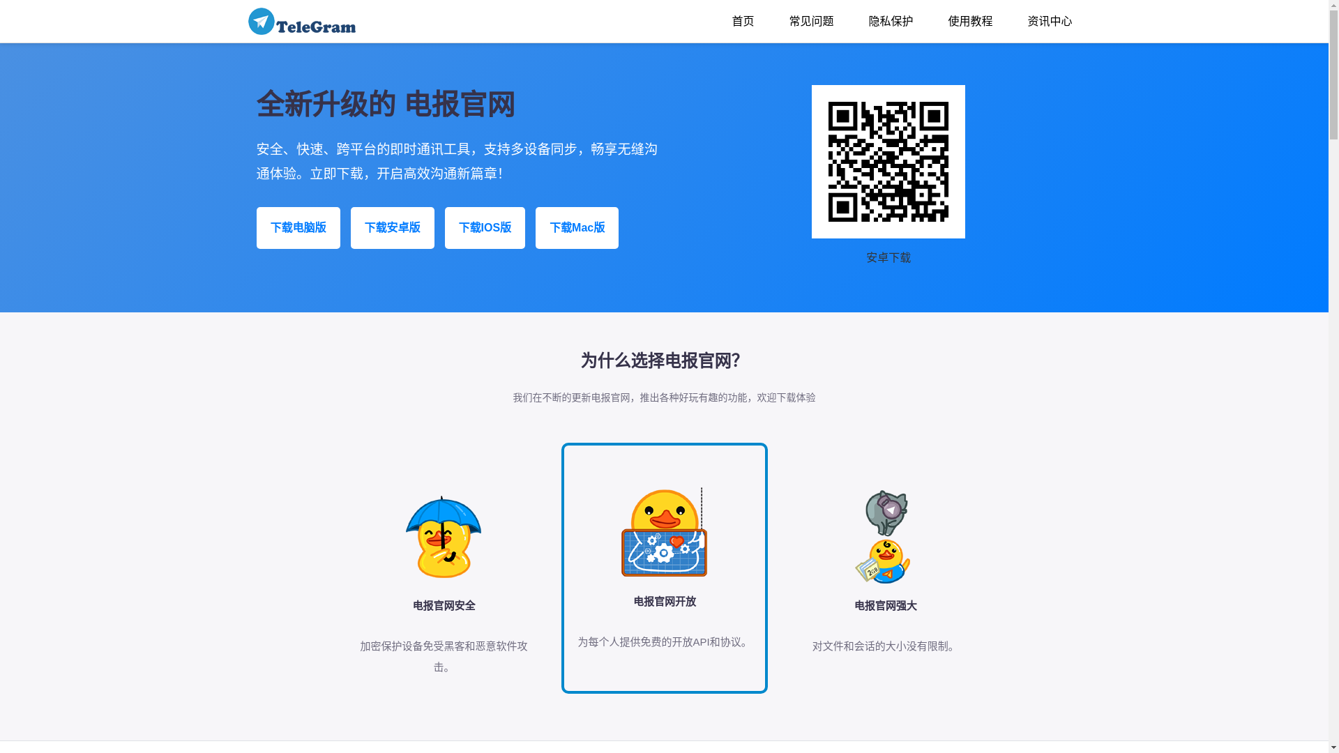 website screenshot of https://b1-dianbao.net/