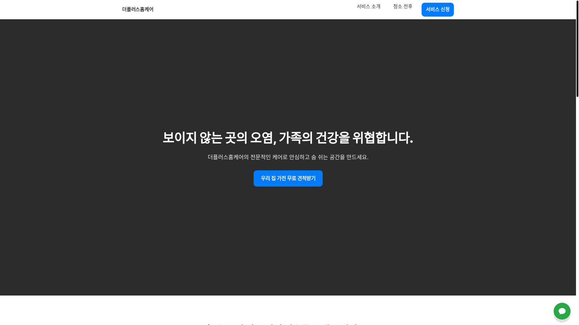website screenshot of https://xn--9m1b40gh9kv7c8ypkzij9b.kr/