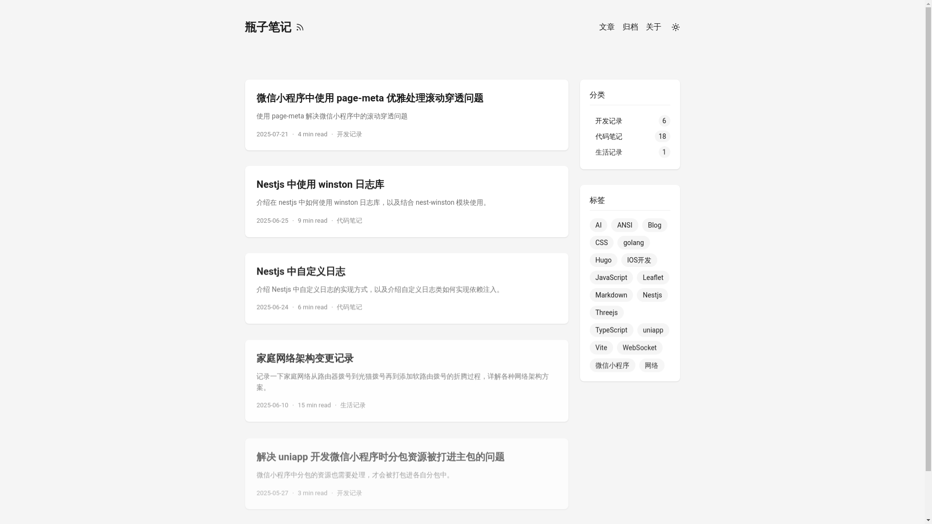 website screenshot of https://wjian.pages.dev/