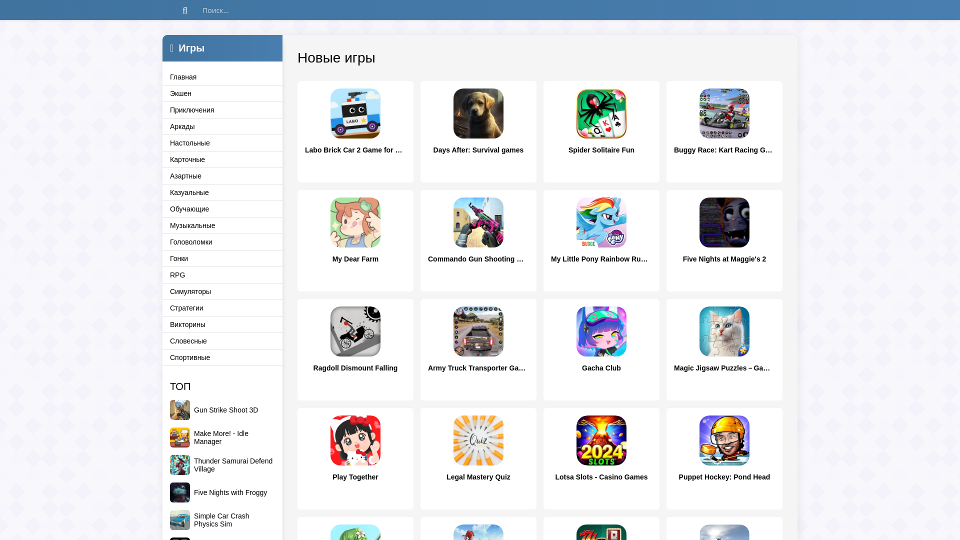 website screenshot of https://apk-androids.ru/