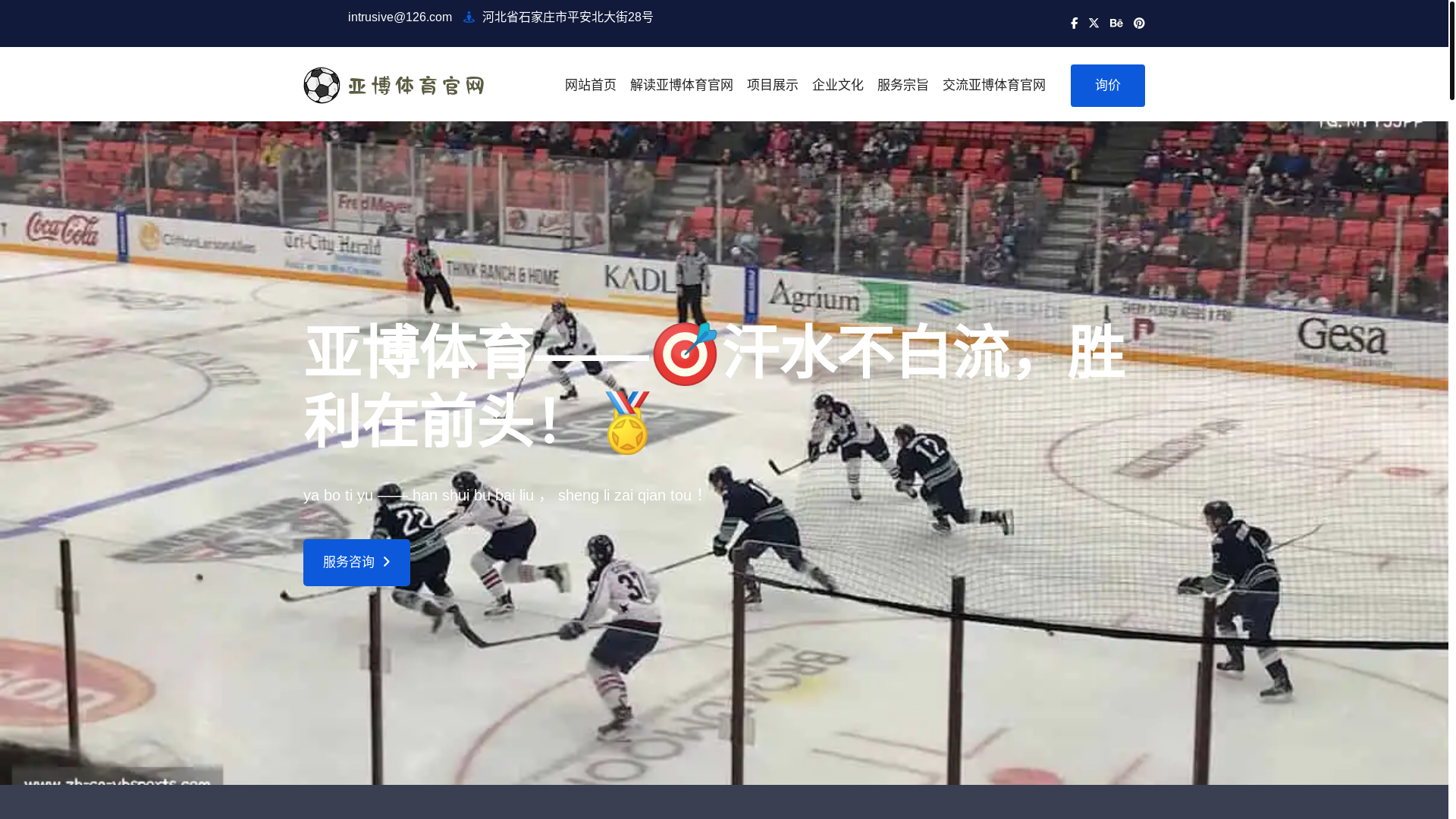 website screenshot of https://zh-cn-ybsports.com/