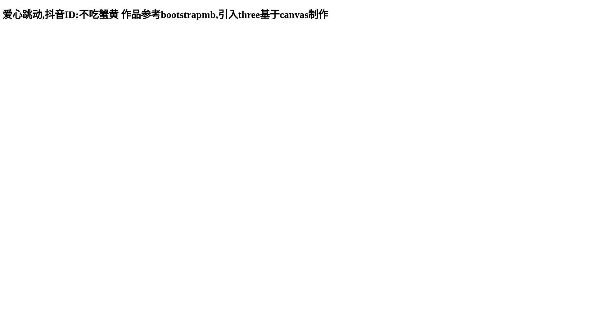 website screenshot of https://love-9z0.pages.dev/