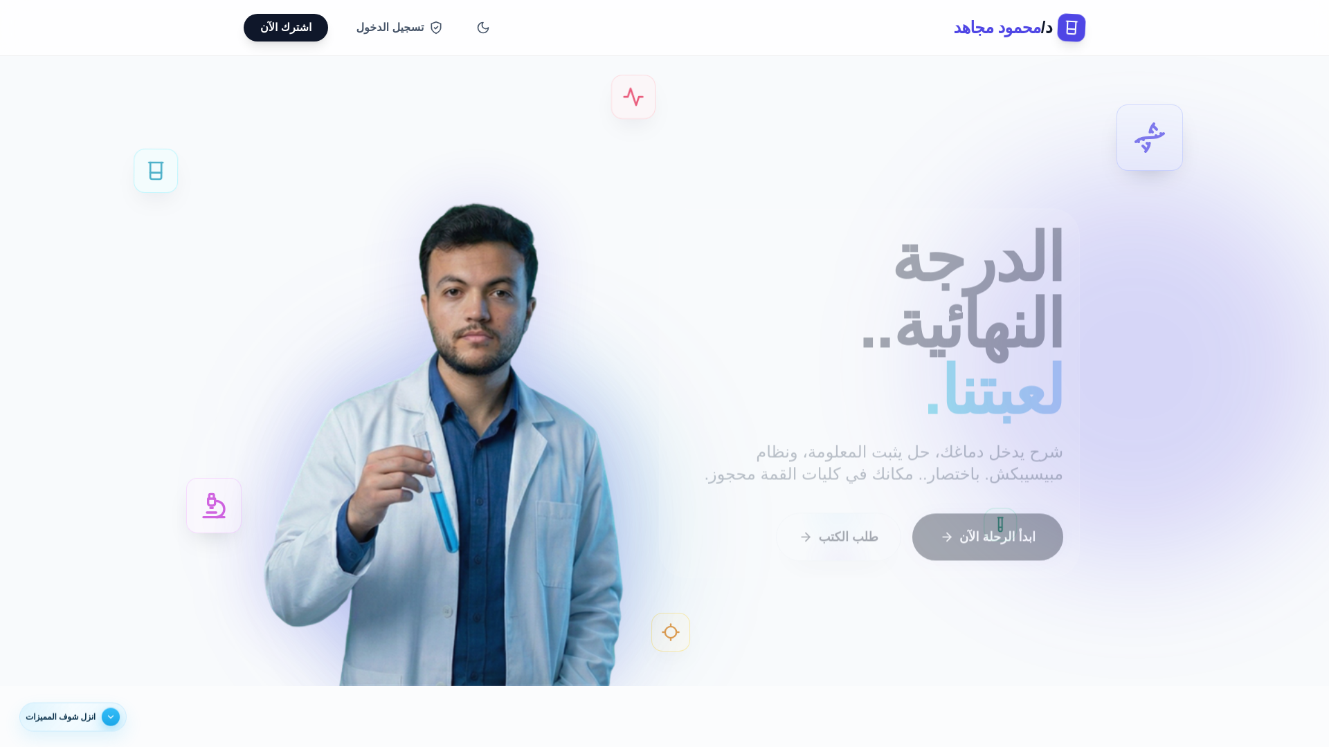 website screenshot of https://menassa.pages.dev/