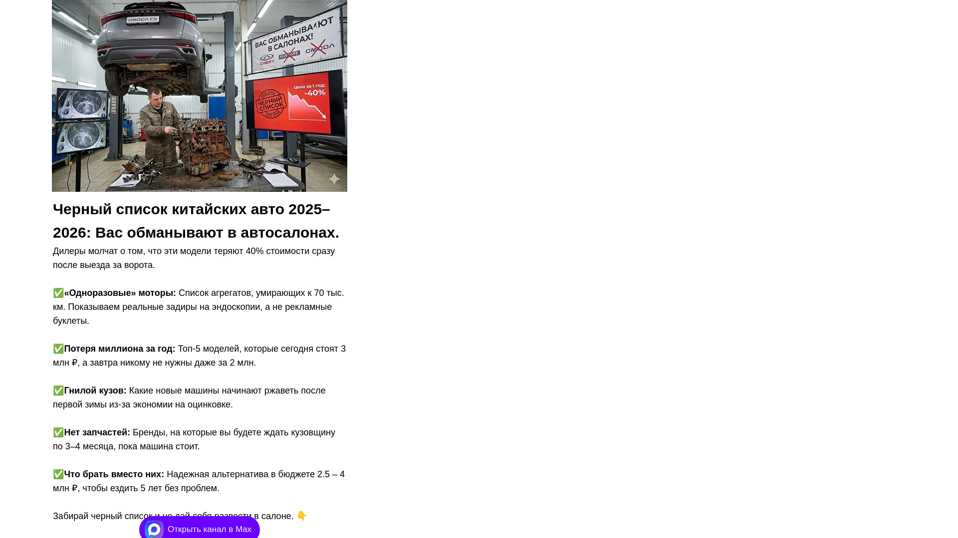 website screenshot of https://avtopoisk-chestrf.ru/