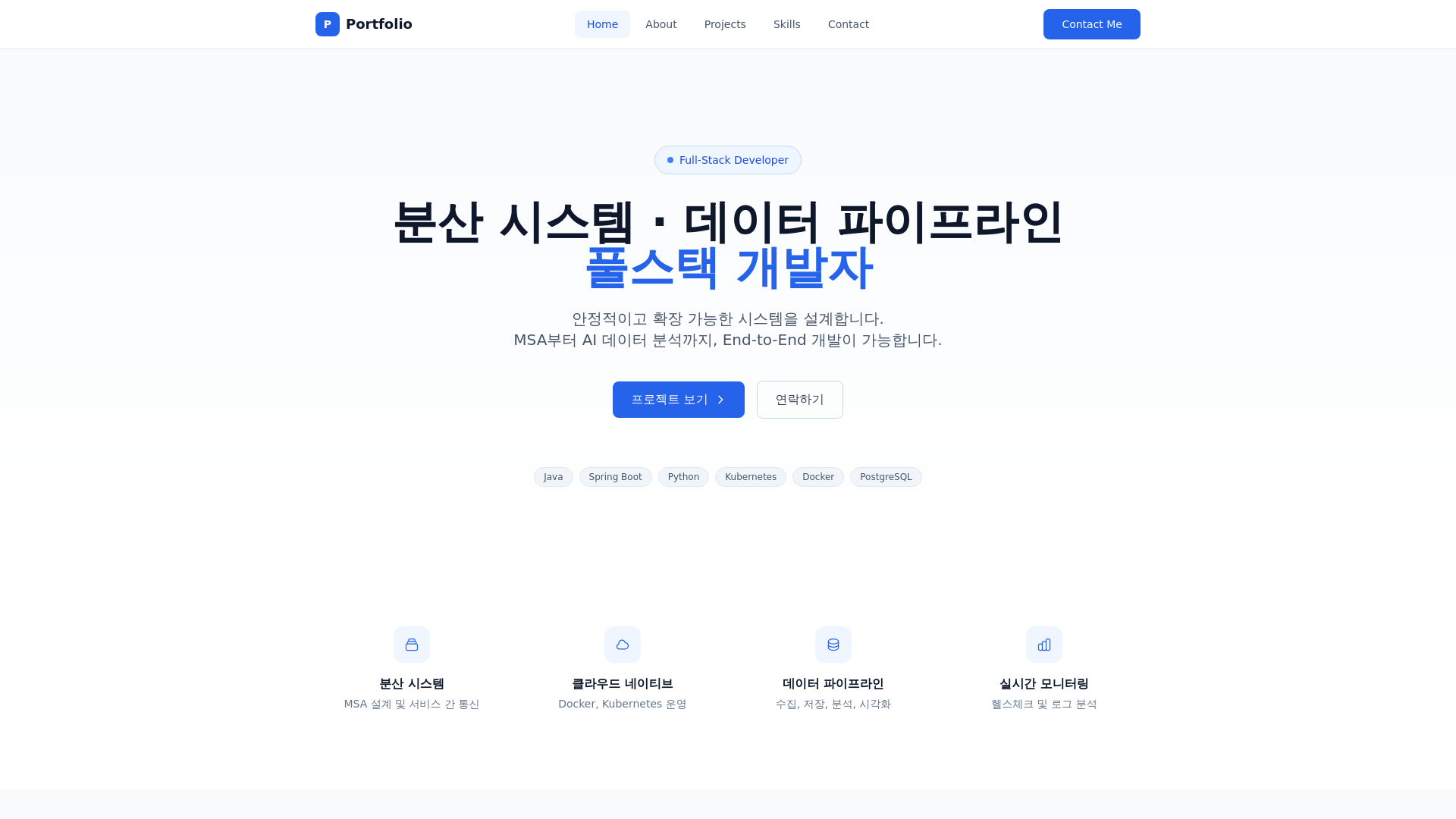 website screenshot of https://jaehong-dev.com/