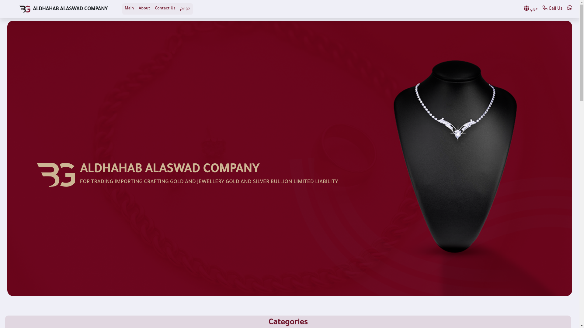 website screenshot of https://aldhahab-alaswadjewellery.com.iq/