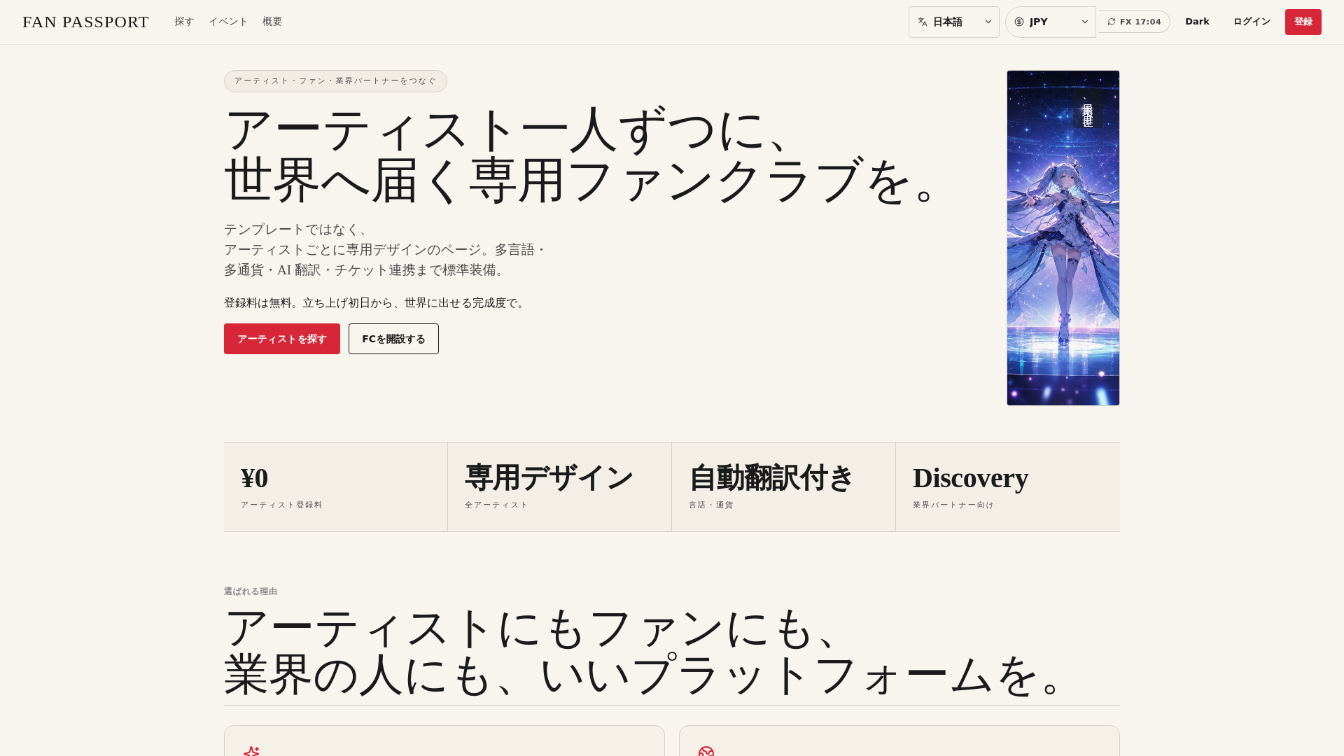 website screenshot of https://livepassport.live/