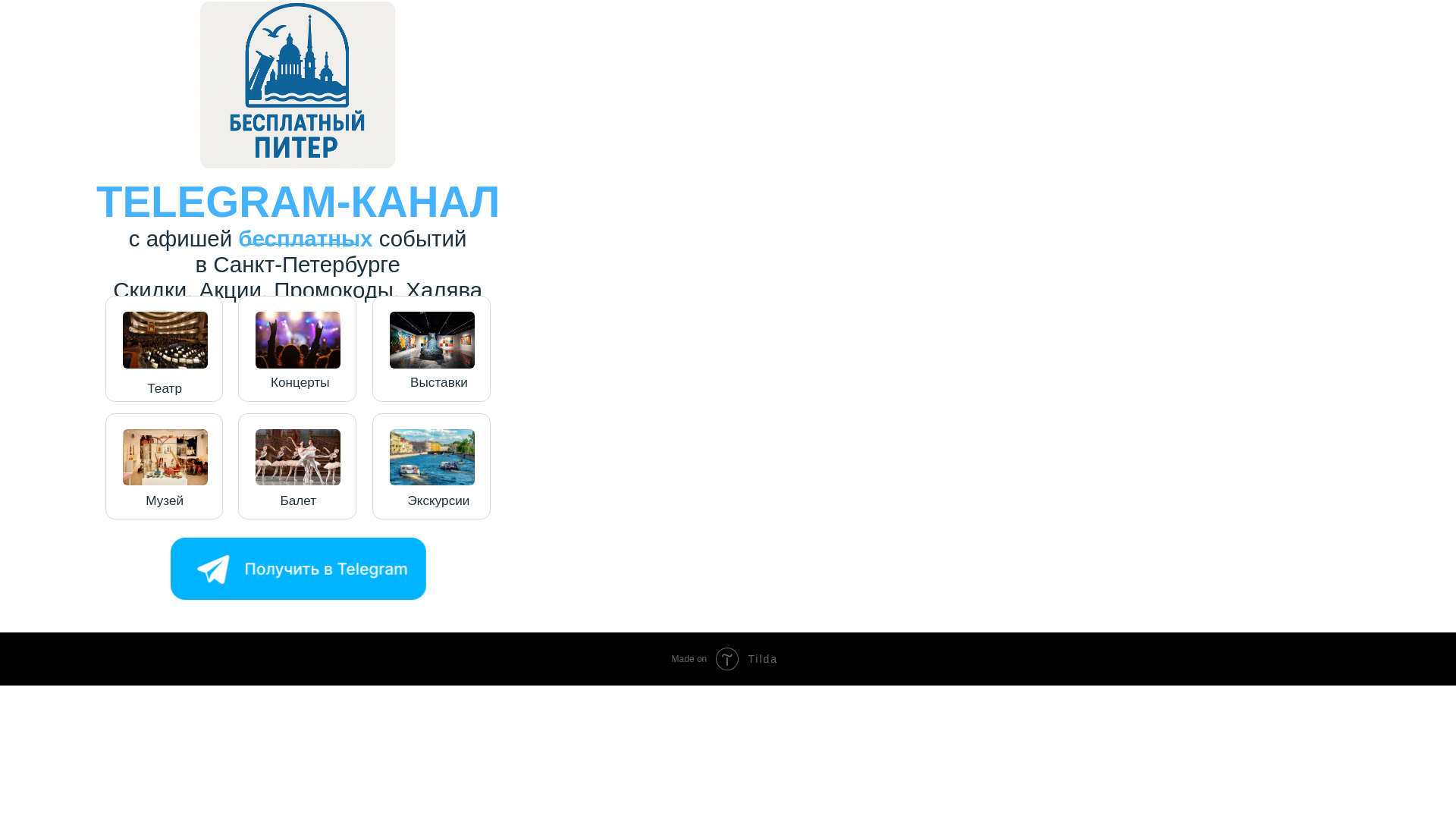 website screenshot of https://freepiter.ru/