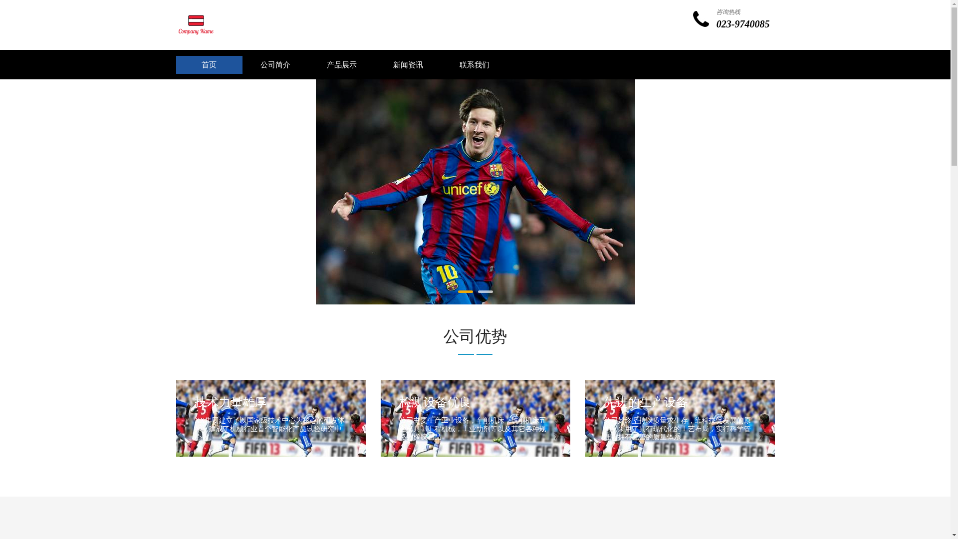 website screenshot of https://qiutansport-official.com/