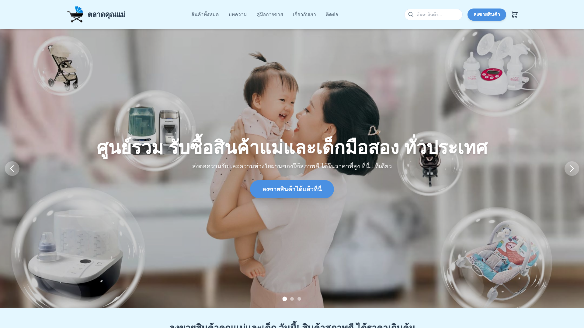 website screenshot of https://e-commerce-ddw.pages.dev/