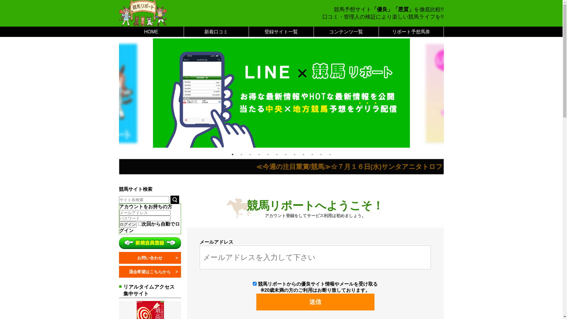 website screenshot of https://report19event.jp/