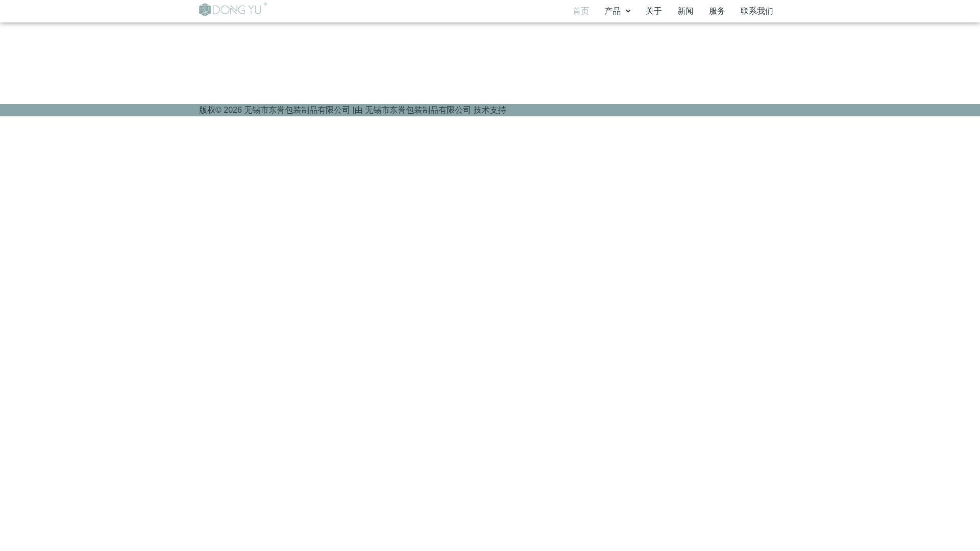 website screenshot of https://dongyucase.com/