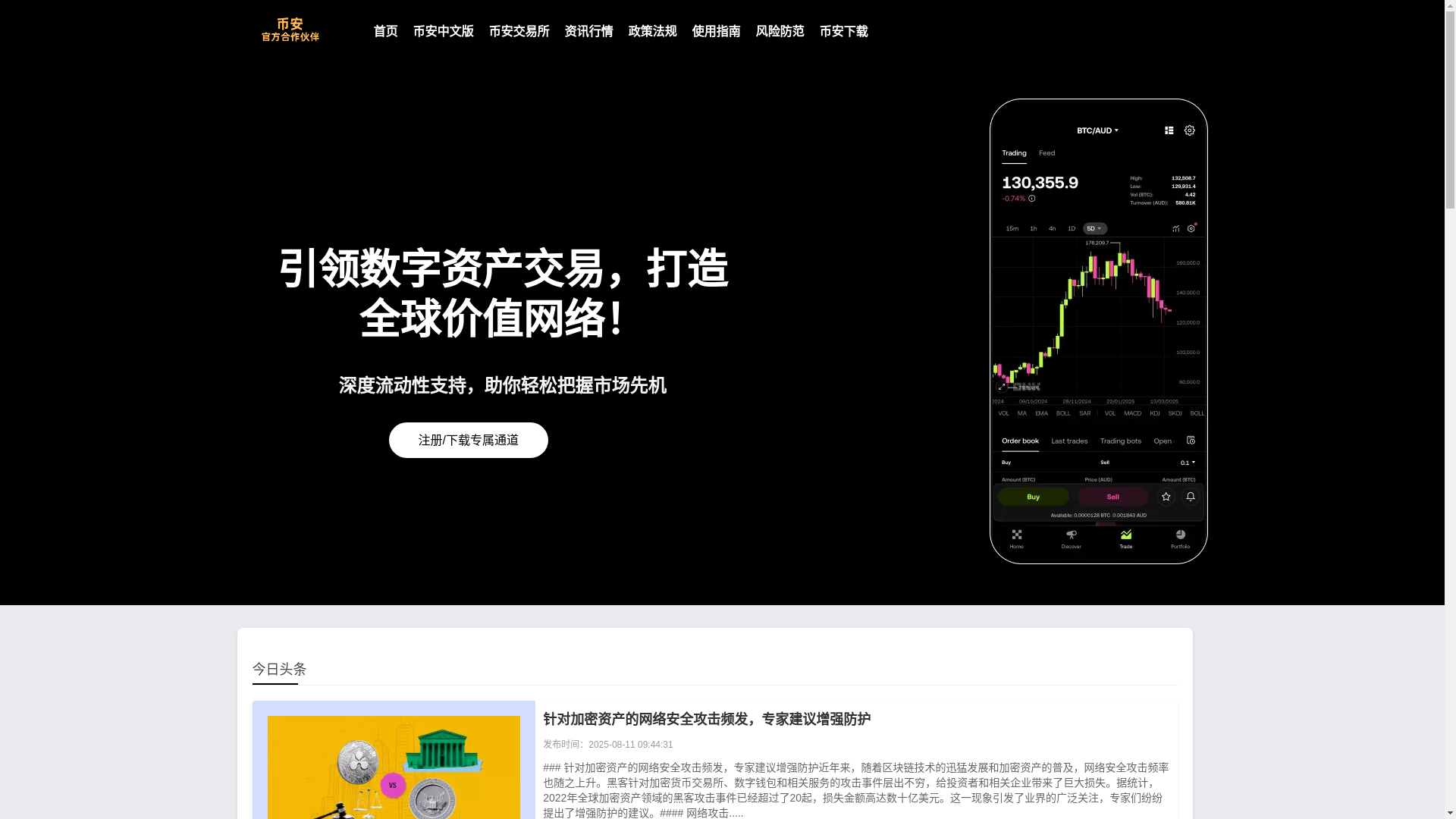 website screenshot of https://h2c-bian-app.com/