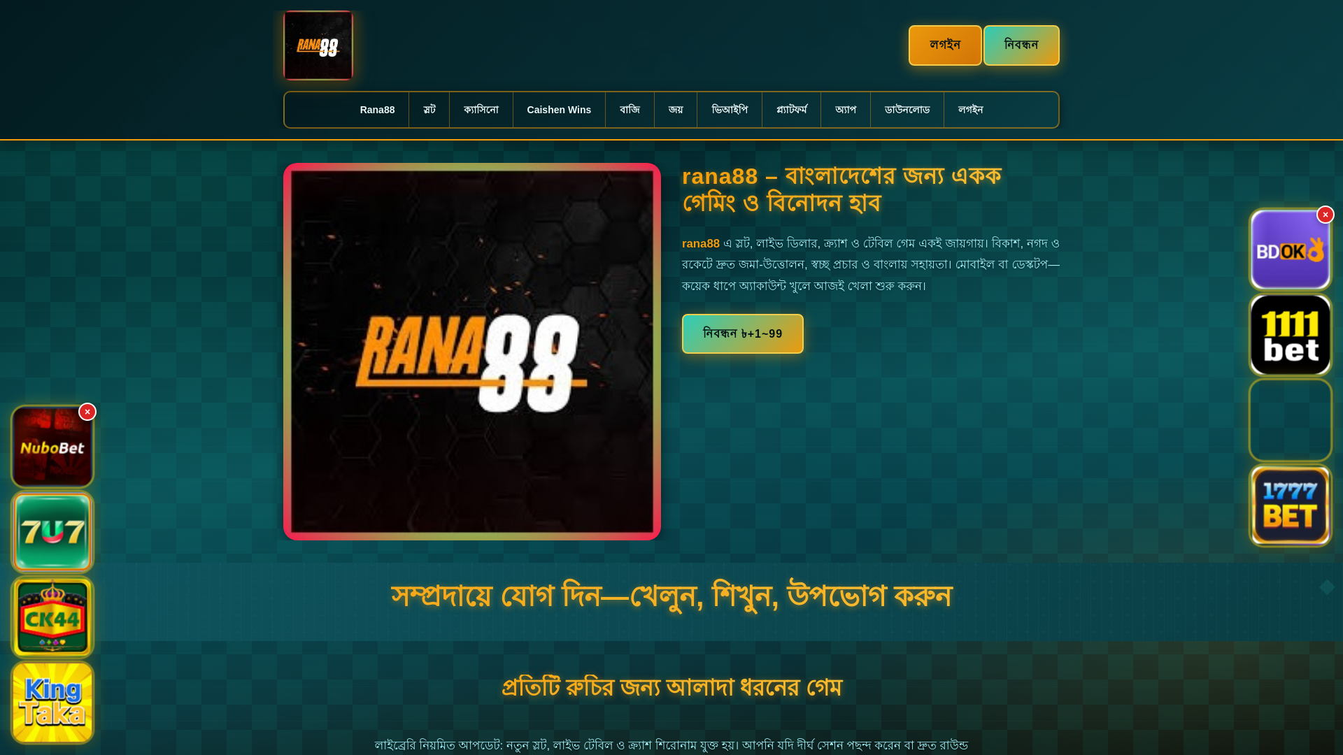 website screenshot of https://rana88dui.com/
