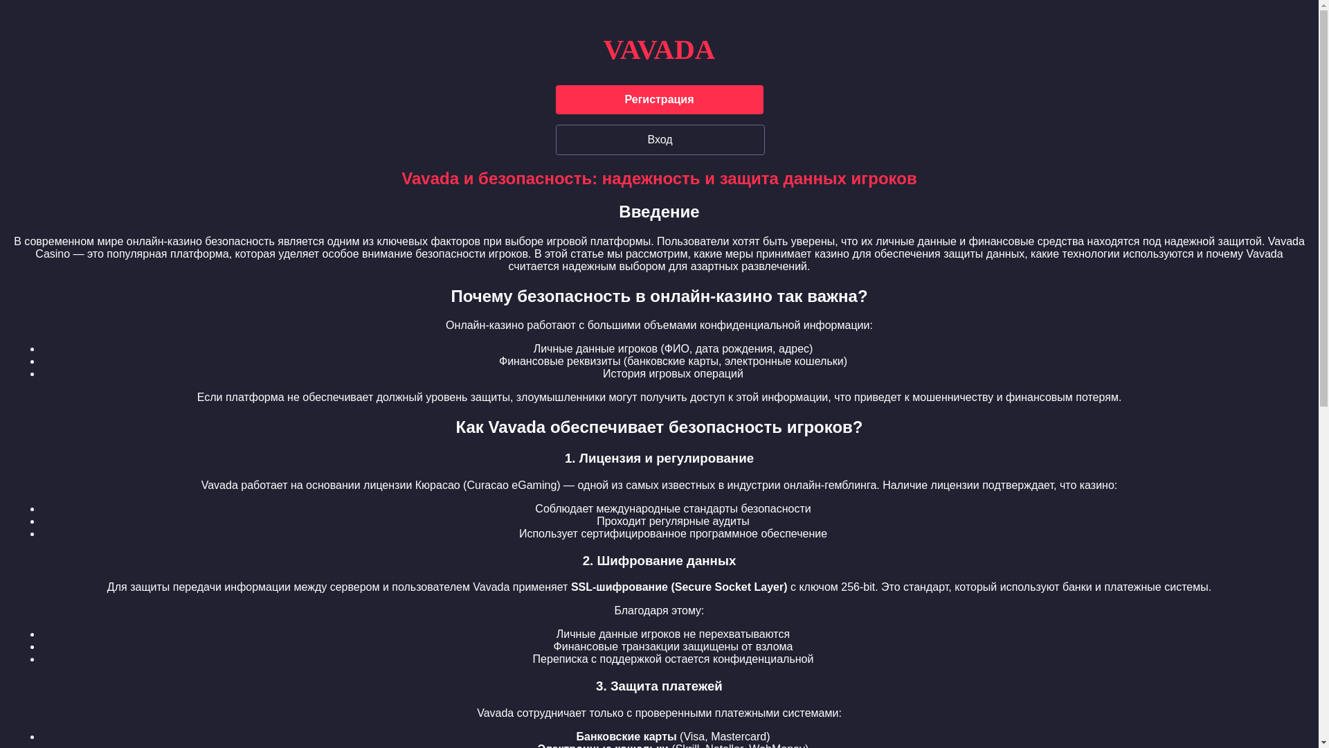 website screenshot of https://vavadatuk.casino/