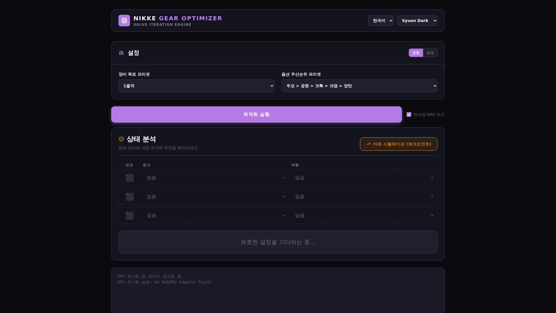 website screenshot of https://syuen-love.pages.dev/