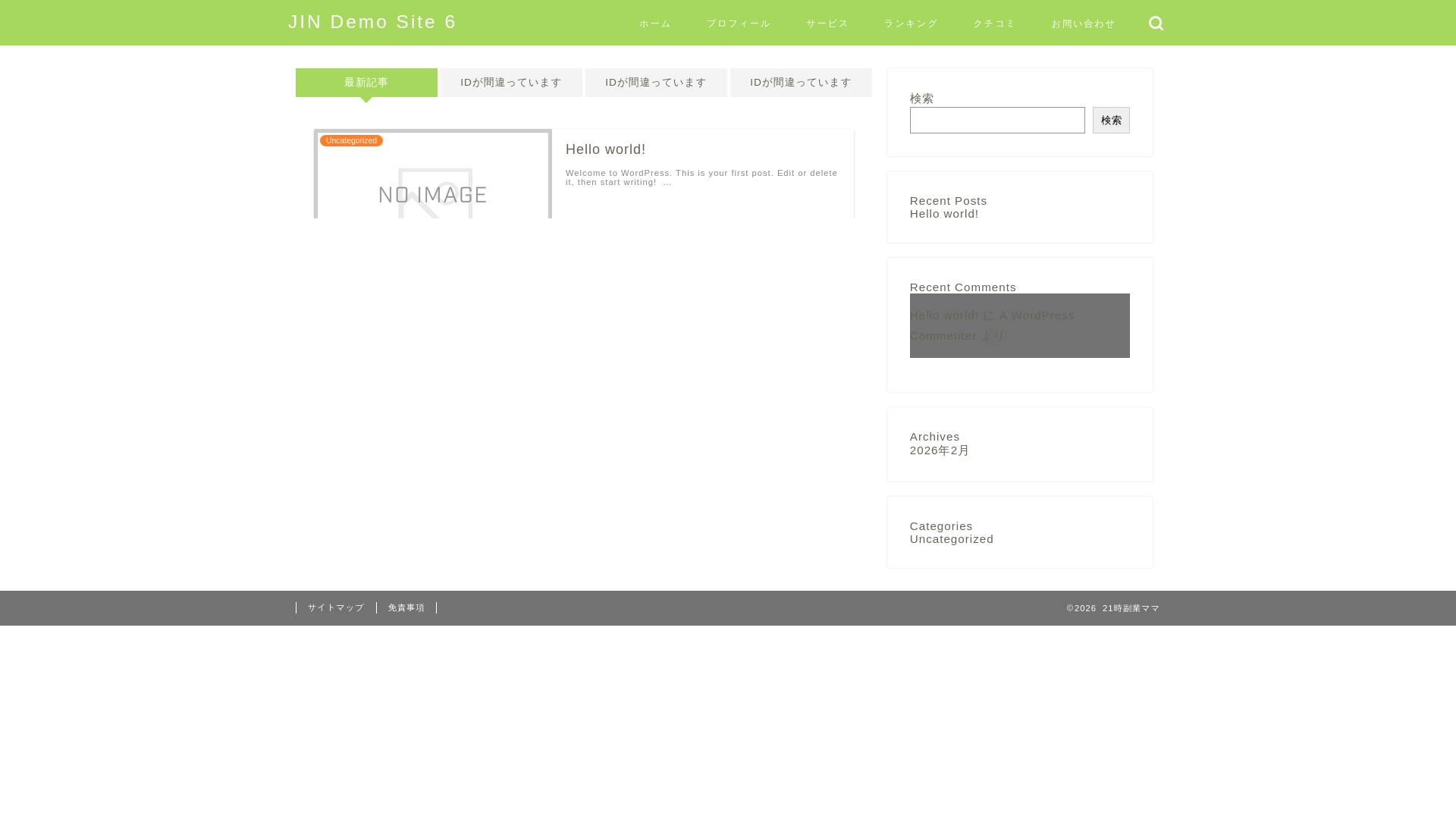 website screenshot of https://21jifukugyomama.com/