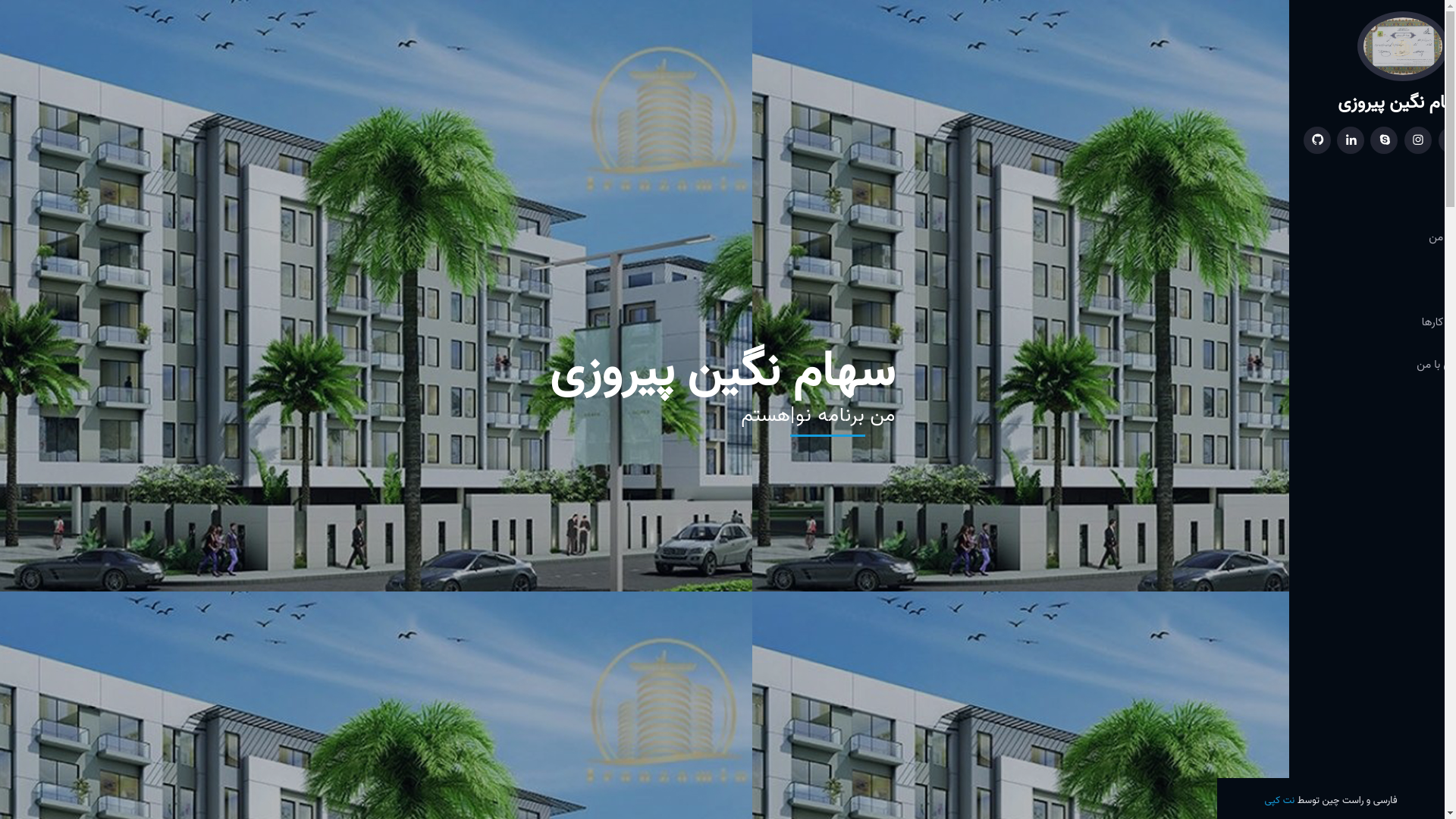 website screenshot of https://ronika-palace-pirozi.ir/