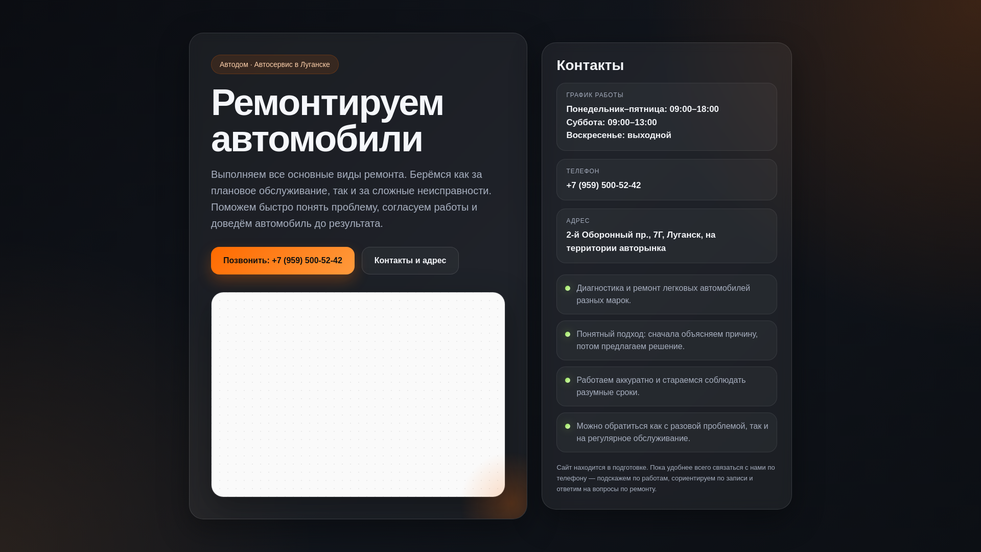 website screenshot of https://autodom-sto.ru/