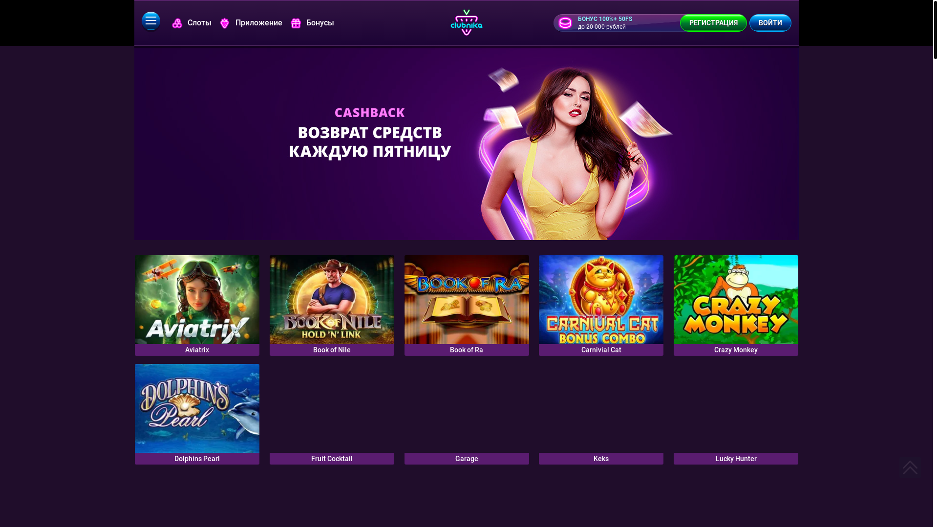 website screenshot of https://klubnikakazinorf.ru/