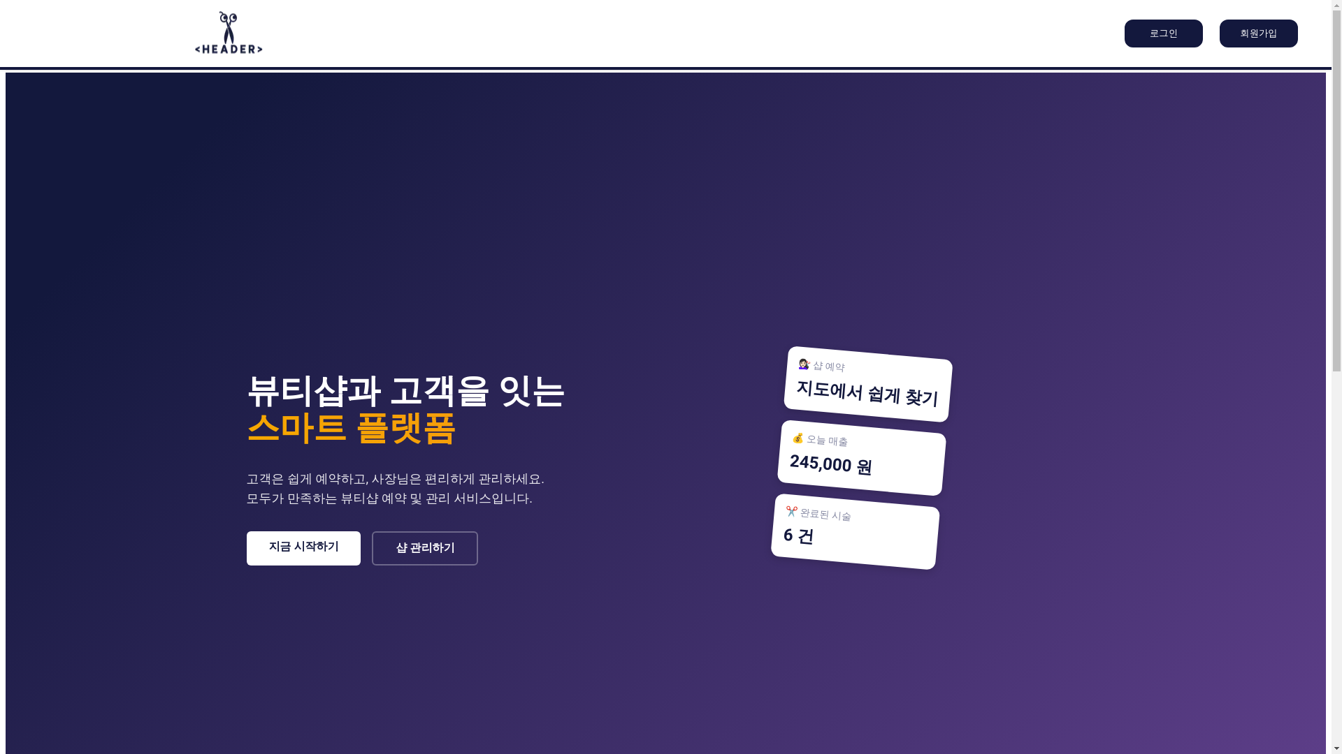 website screenshot of https://headercrm.site/