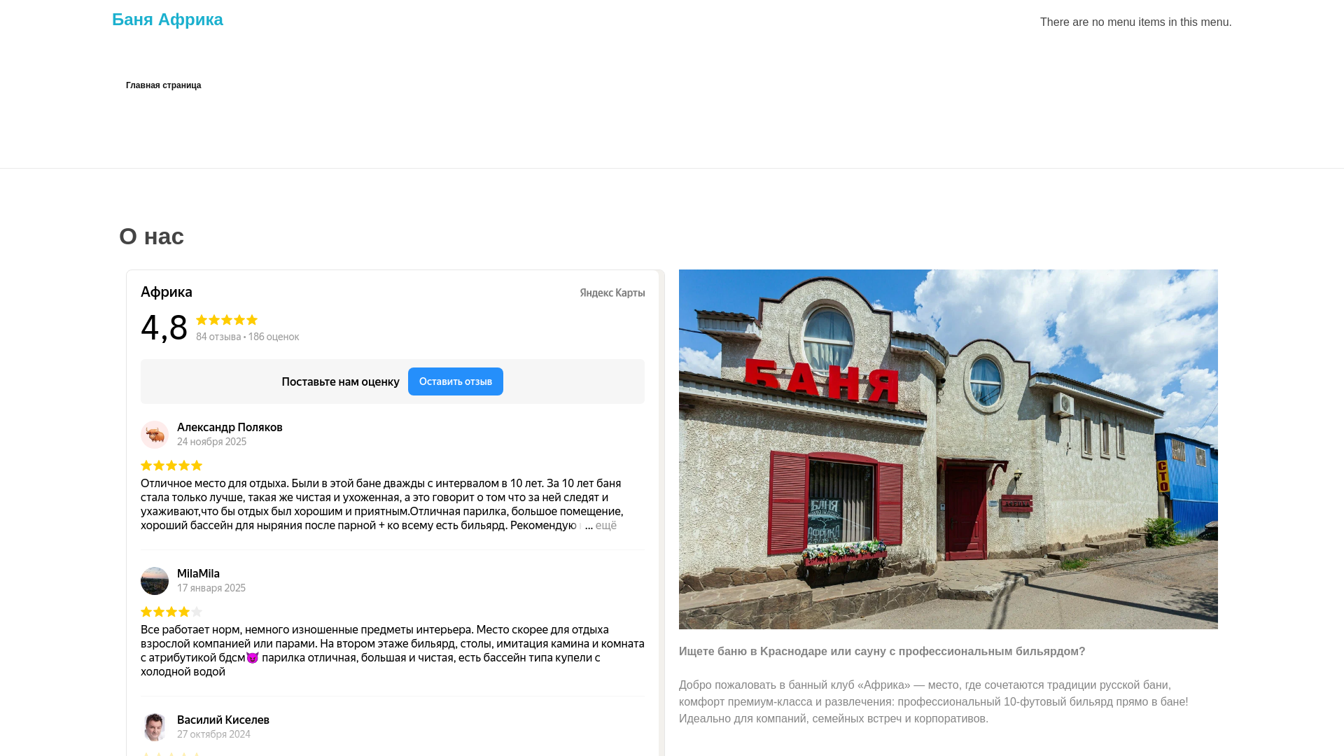 website screenshot of https://xn----7sbbab9bou3a3b8h.xn--p1ai/