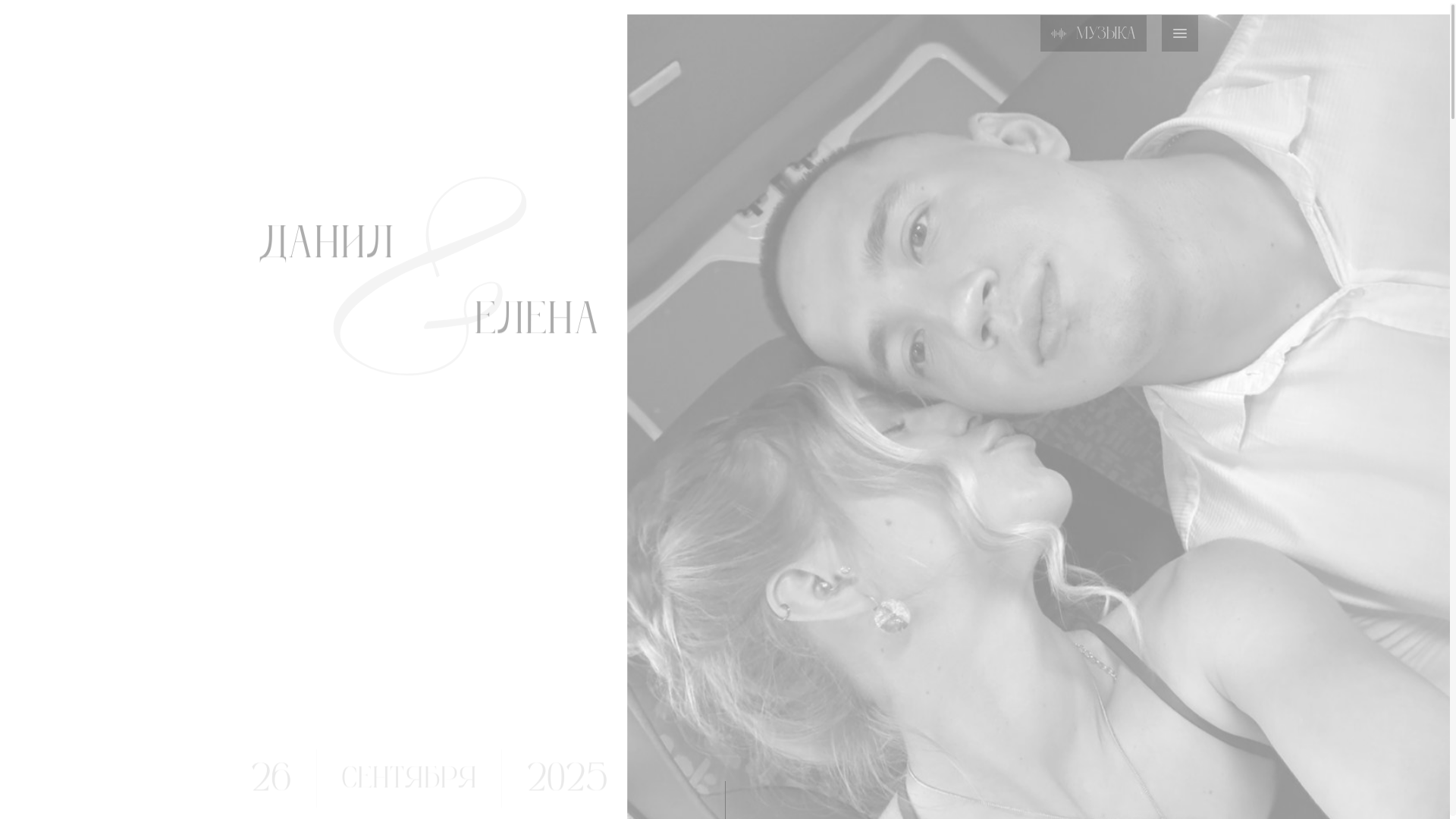 website screenshot of https://elenadanil.ru/