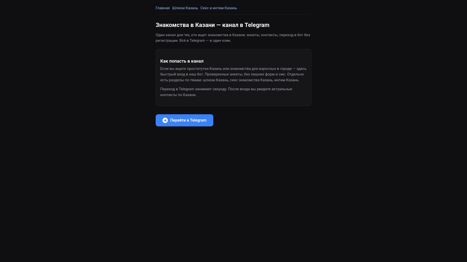 website screenshot of https://sexkazan.me/