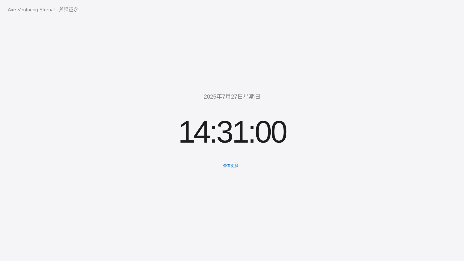 website screenshot of https://axve.pages.dev/