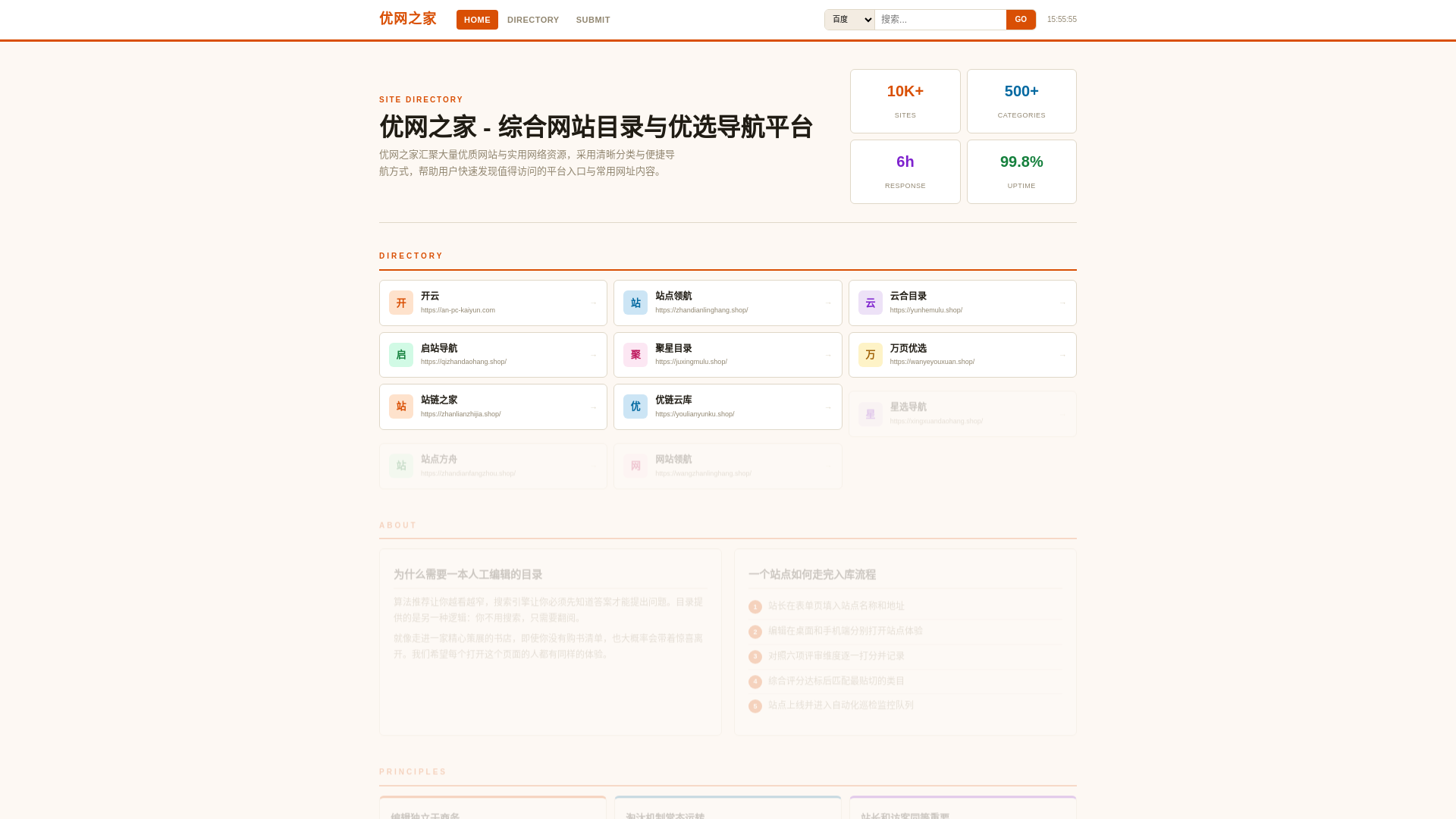 website screenshot of https://youwangzhijia.shop/