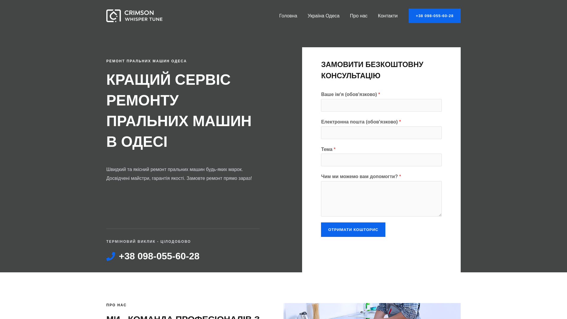 website screenshot of https://washtech-support.site/
