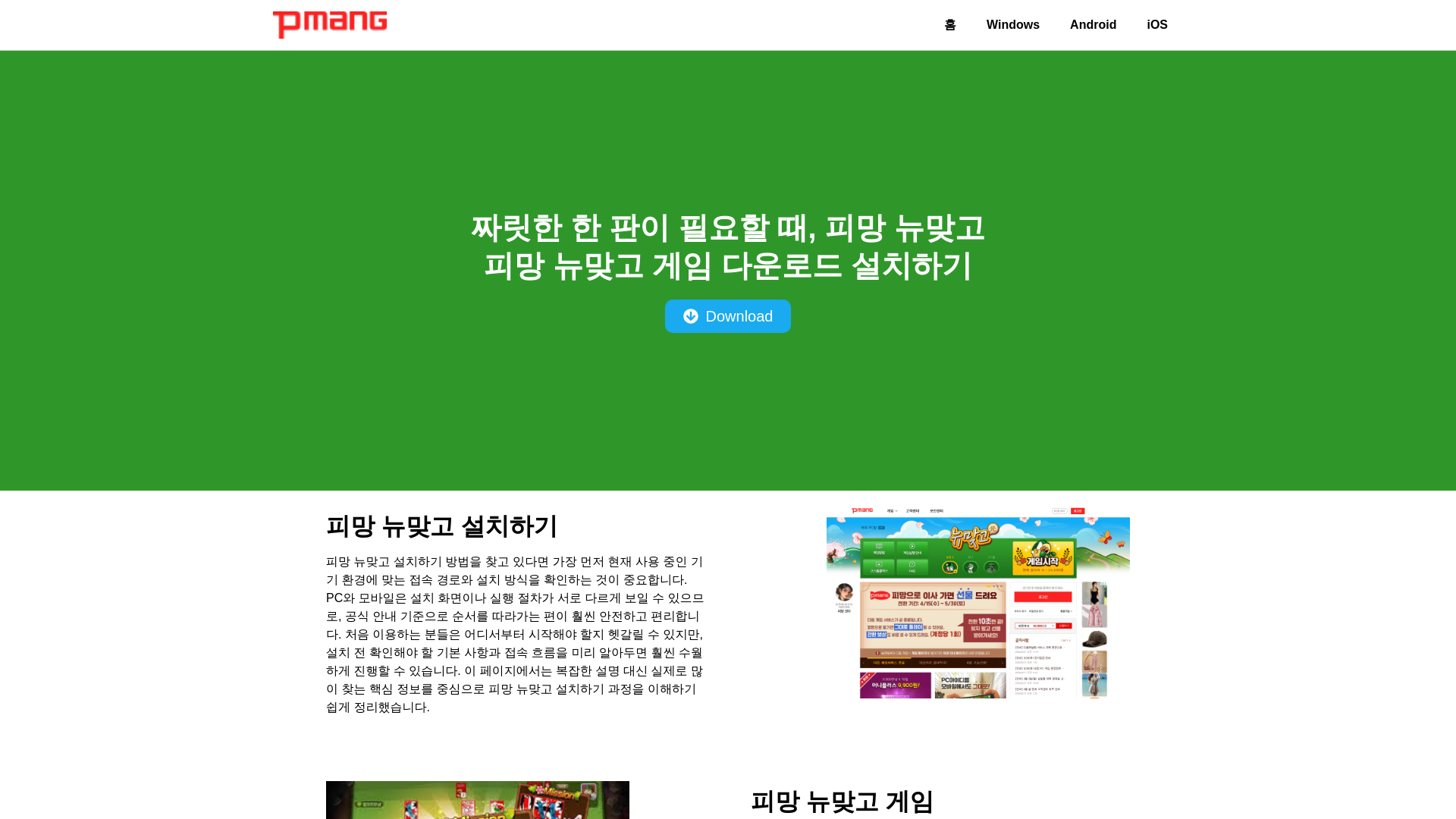 website screenshot of https://pc-gostoppmang.com/