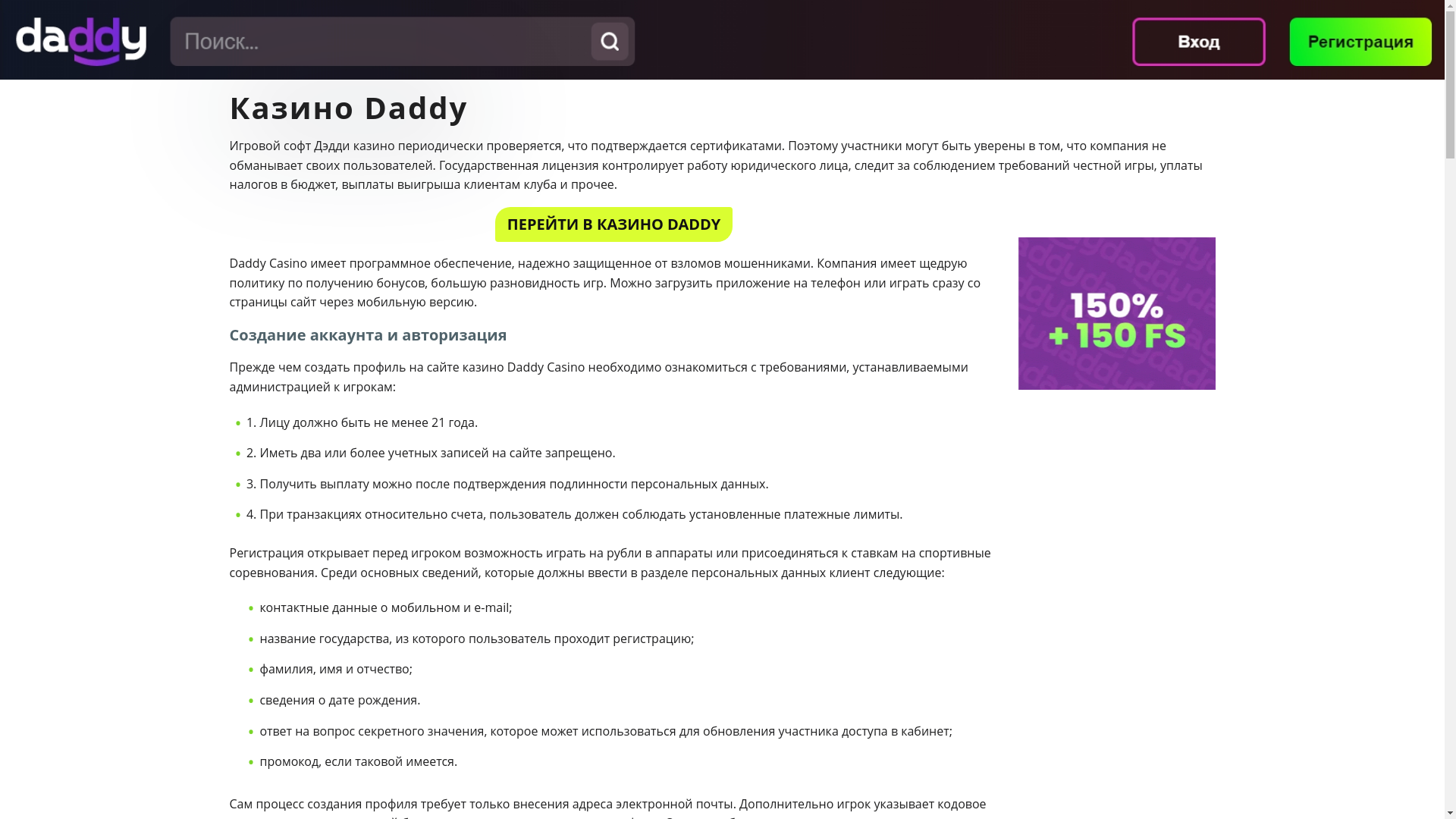 website screenshot of https://daddy-casino-pys.top/