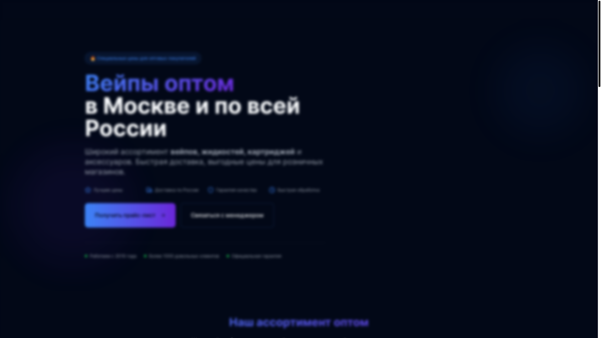website screenshot of https://san-diz.ru/