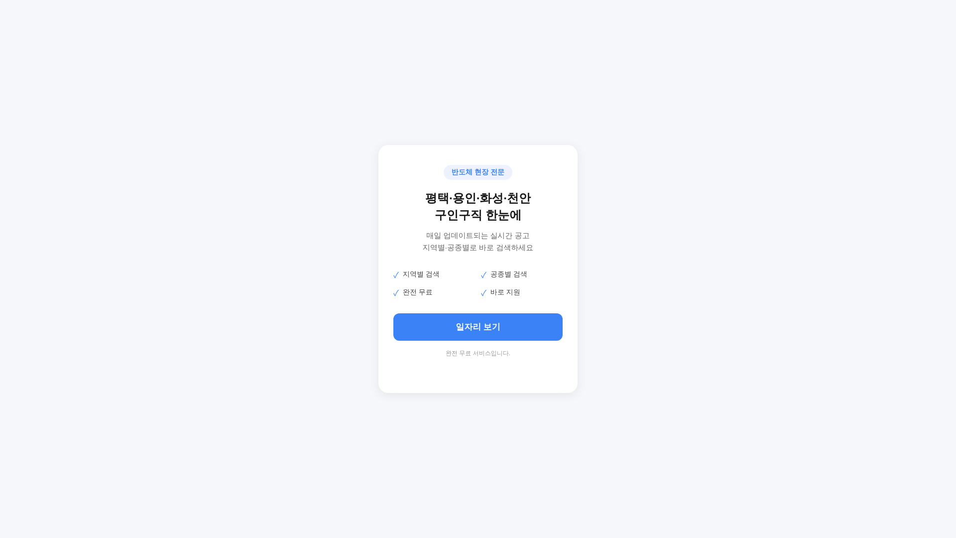 website screenshot of https://smart-force-fast.pages.dev/