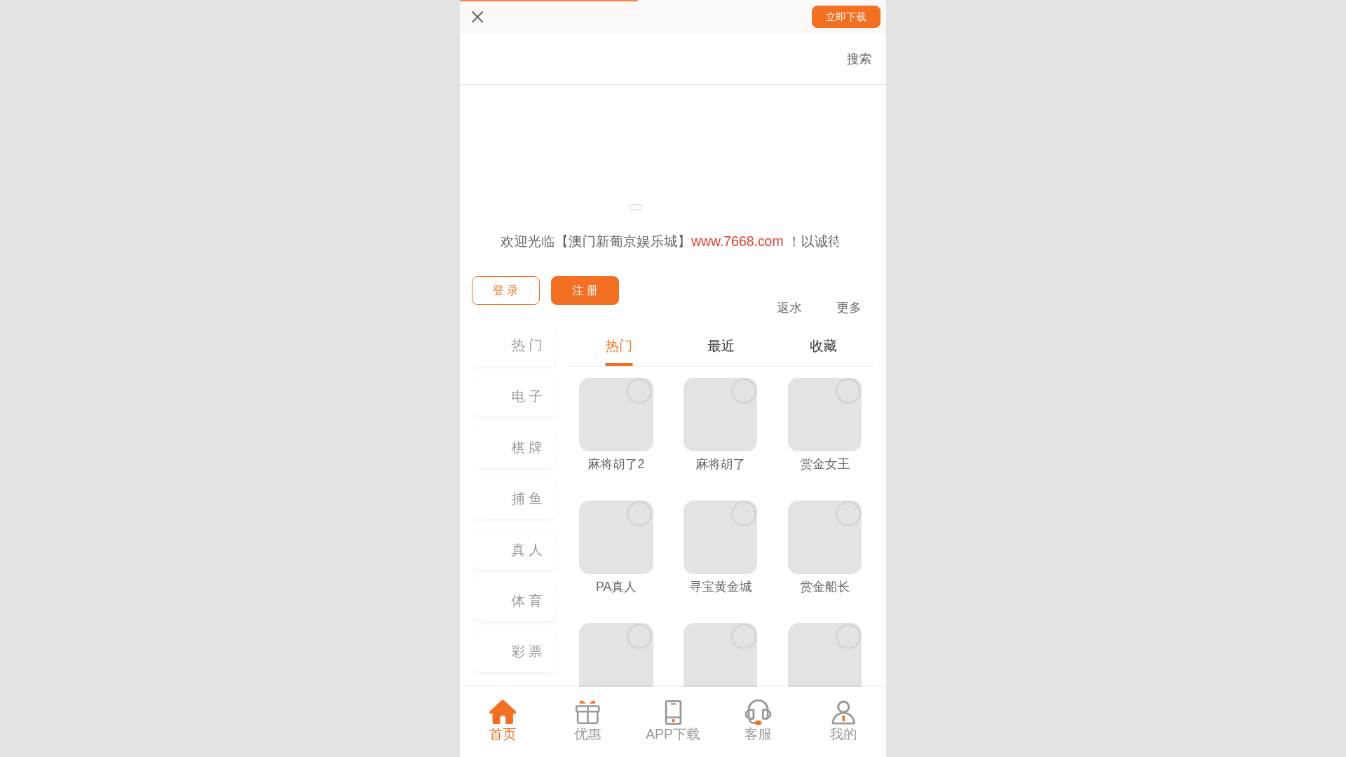 website screenshot of https://pcqqprpf.7668111.com