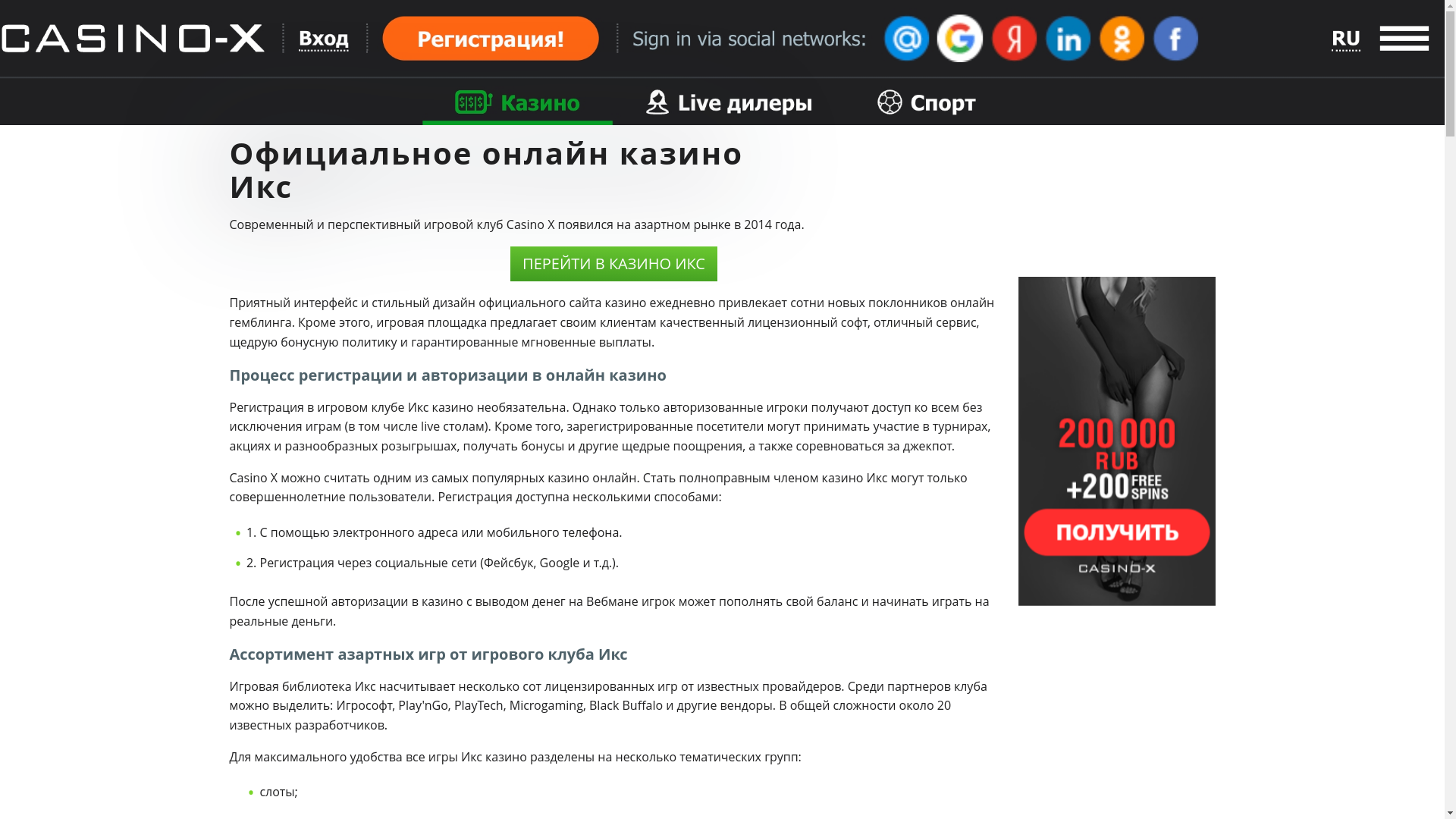 website screenshot of https://casino-x-qyc.top/