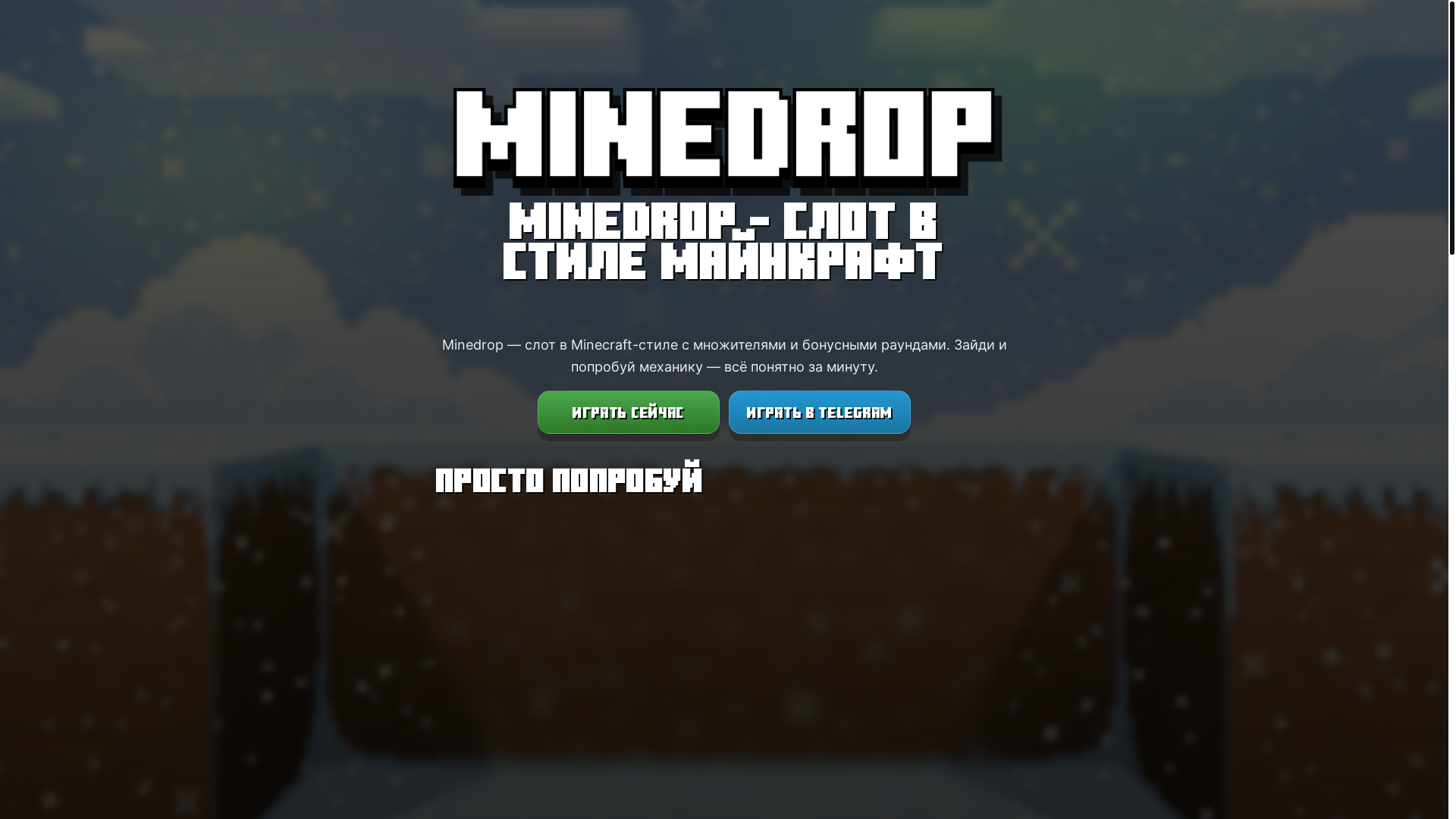 website screenshot of https://minedrop-slot-rest.pages.dev/