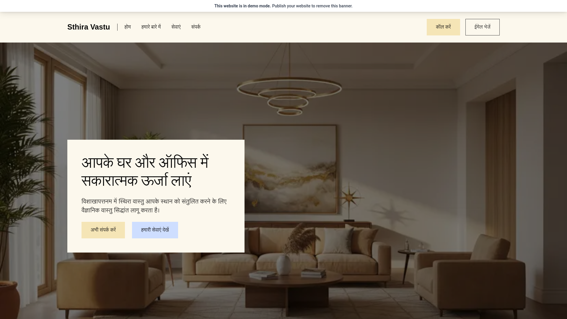 website screenshot of https://sthiravastu.com/
