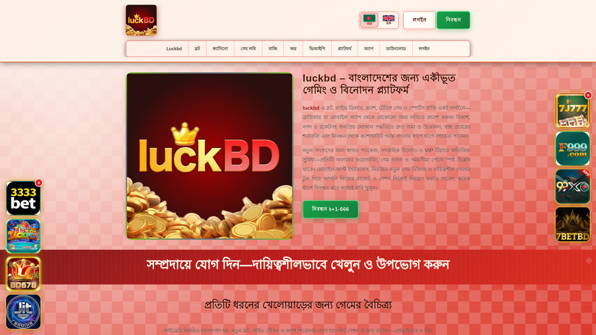 website screenshot of https://luckbdtin.com/