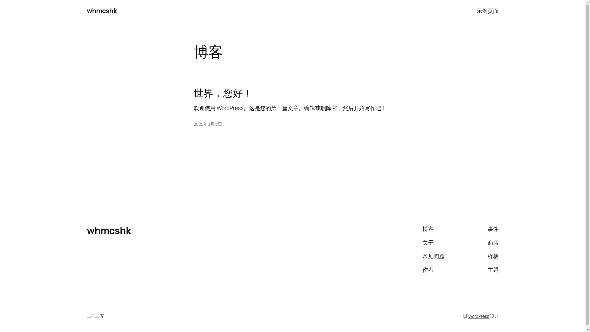 website screenshot of https://whmcshk.com/