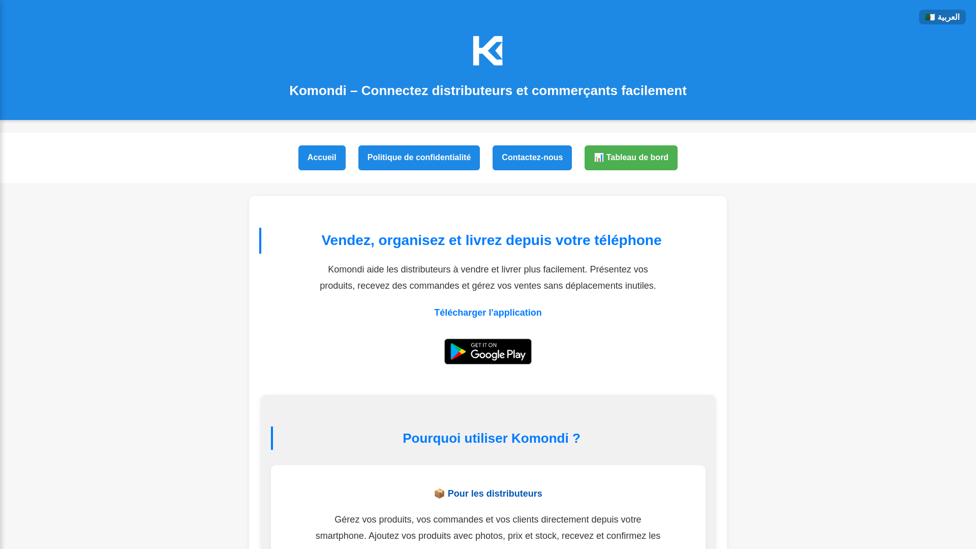 website screenshot of https://komondi-pages.pages.dev/