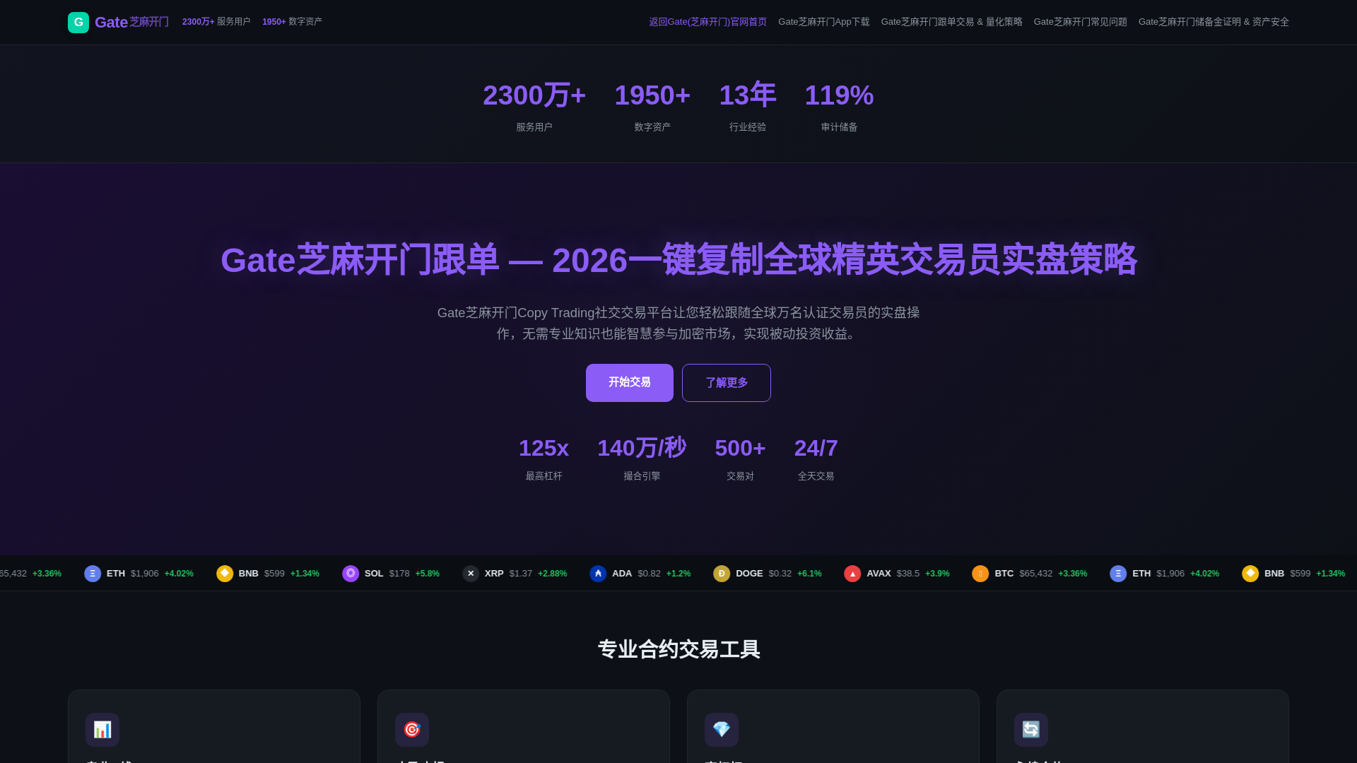 website screenshot of https://gate-as.com.cn