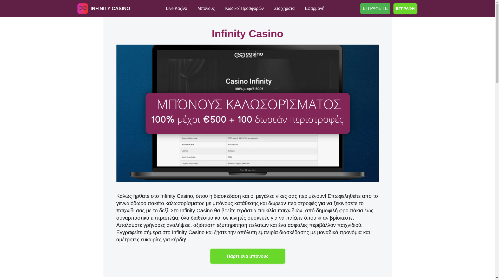 website screenshot of https://infinitycasinoplay-net.pages.dev/