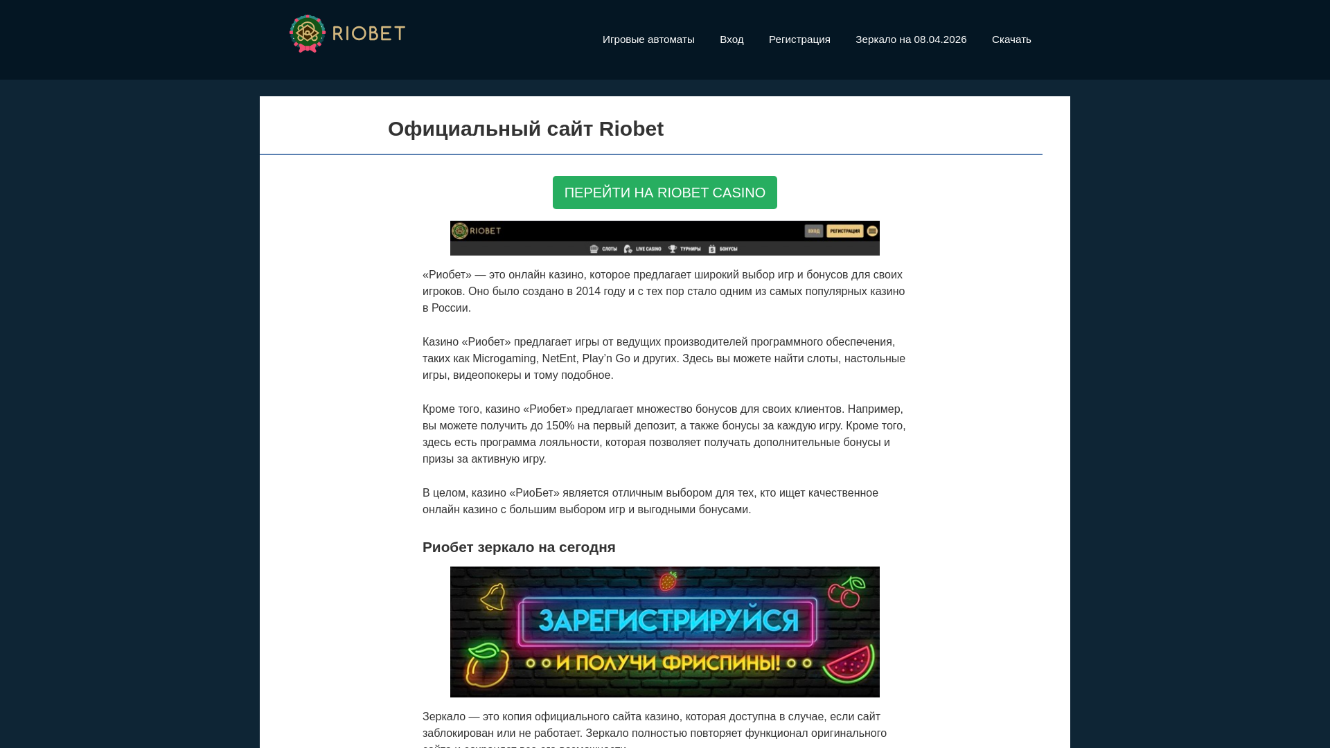 website screenshot of https://riobetcasino-818.top/