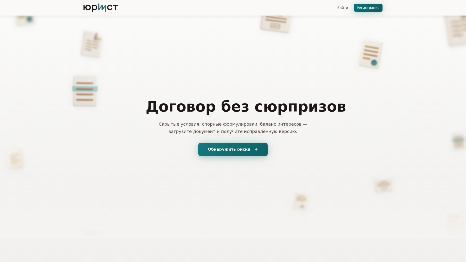 website screenshot of https://juriist.su
