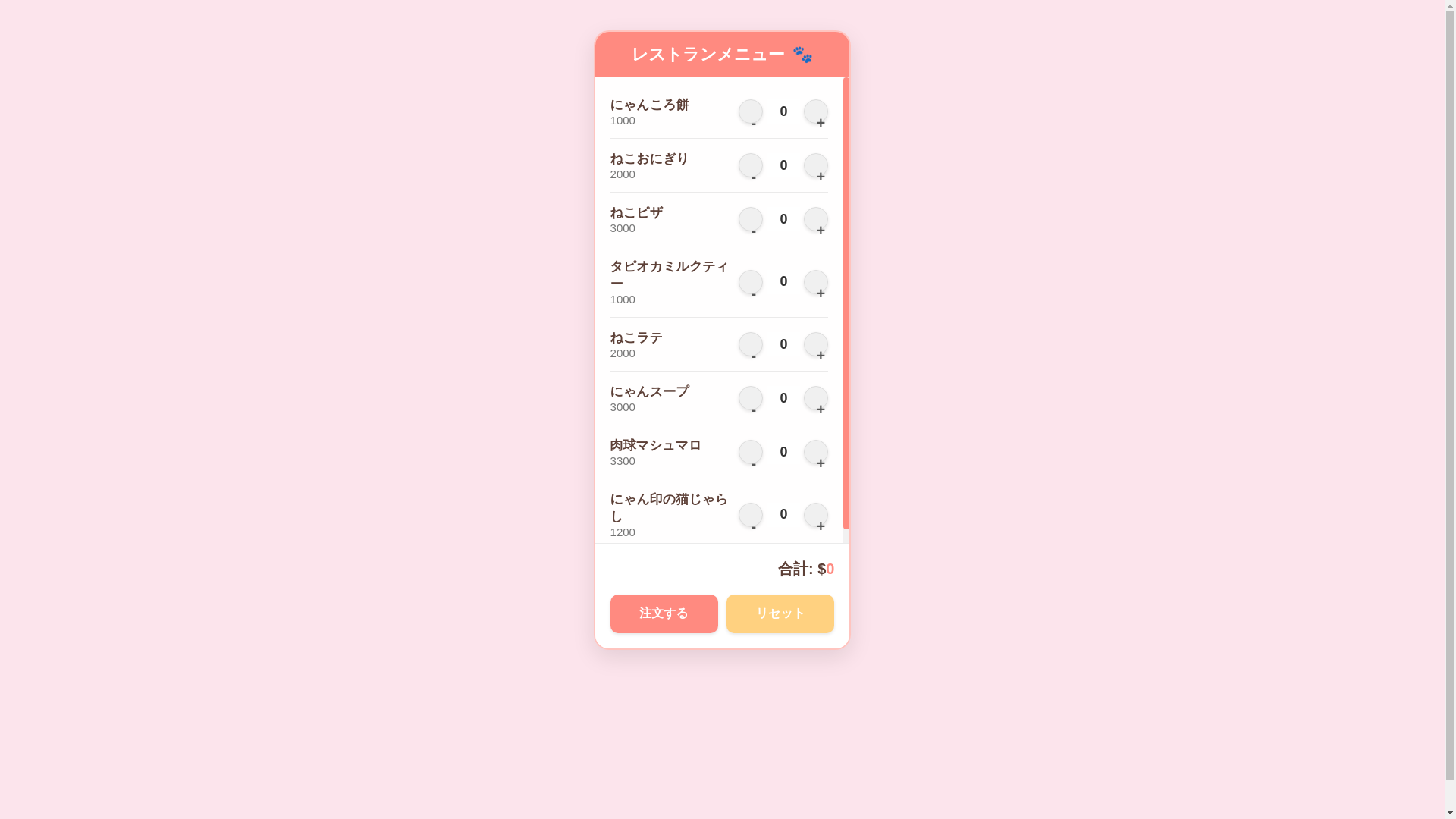 website screenshot of https://catcafe2.pages.dev/